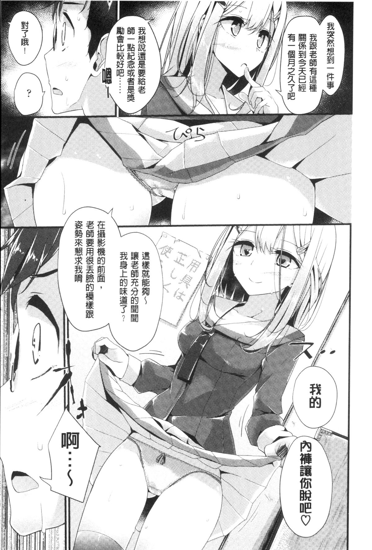 [Oouso] Ashikokism | 美腳摩擦主義 [Chinese] page 40 full