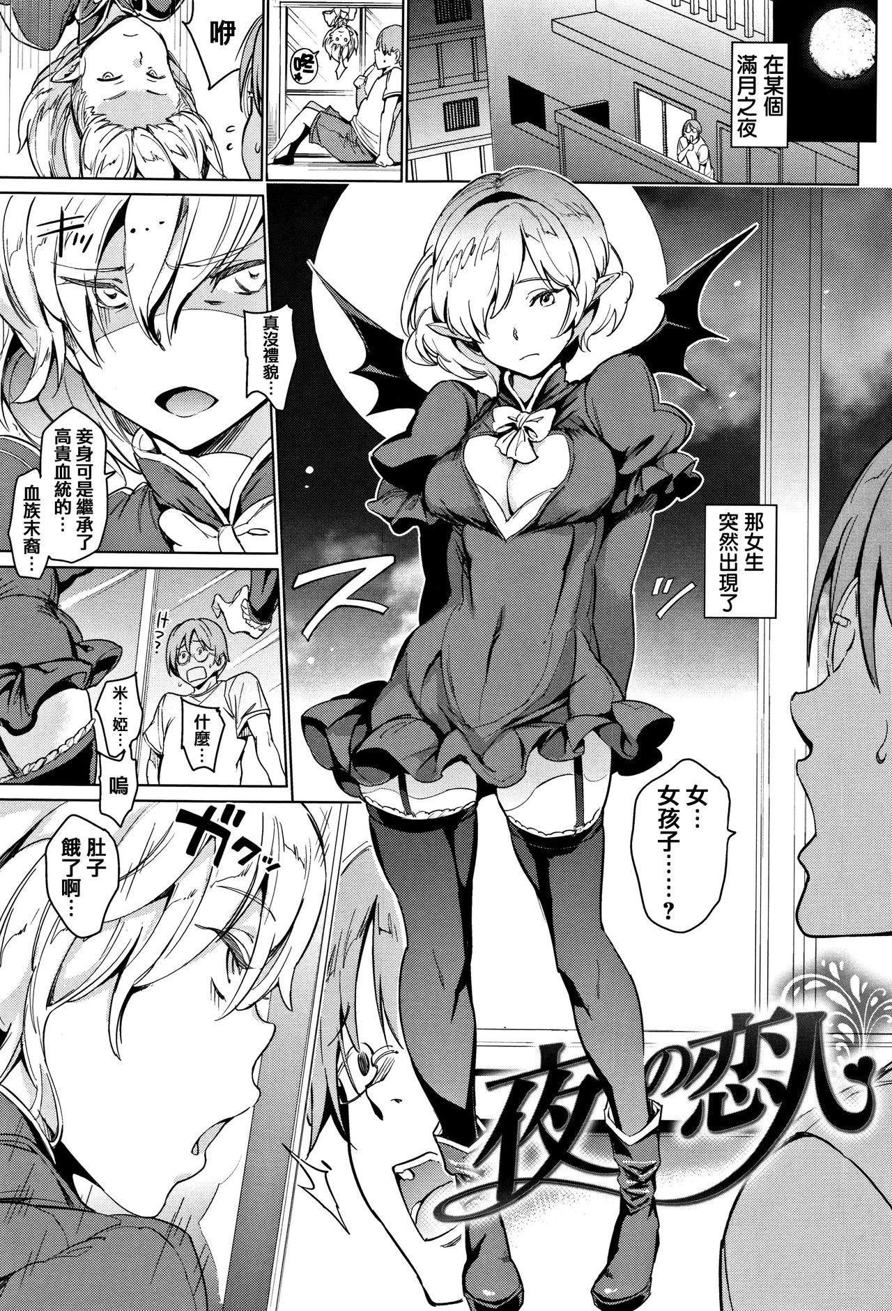 [mogg] Yoru no Koibito - You are mine tonight... [Chinese] [篆儀通文書坊漢化] page 29 full