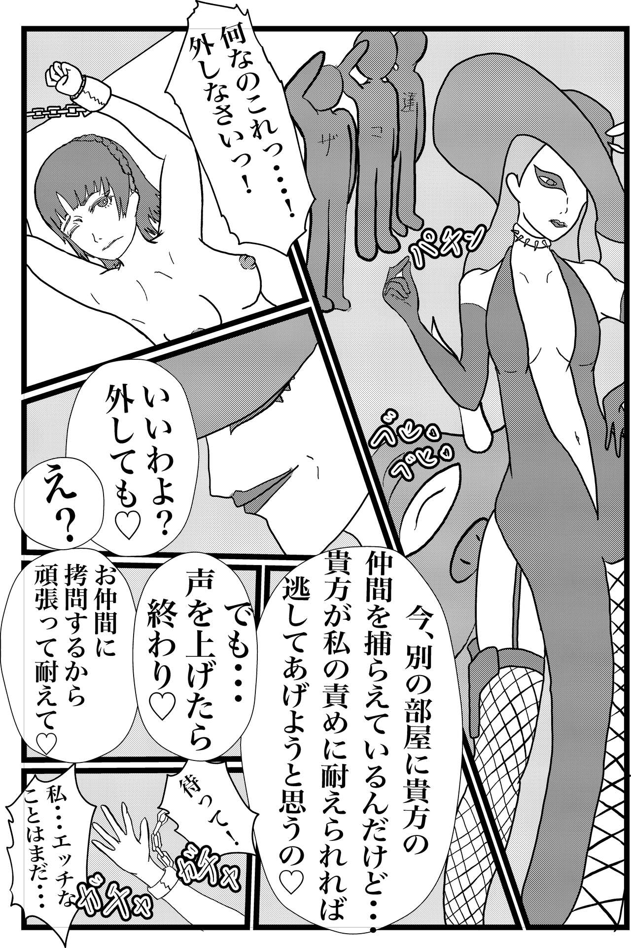 [Tokushu Dainana Seisaku (Hatsuki Dashio)] Kokoro no Kaitoudan VS Jakuten Debuff Kusuguri Jigoku (Persona 5) page 9 full