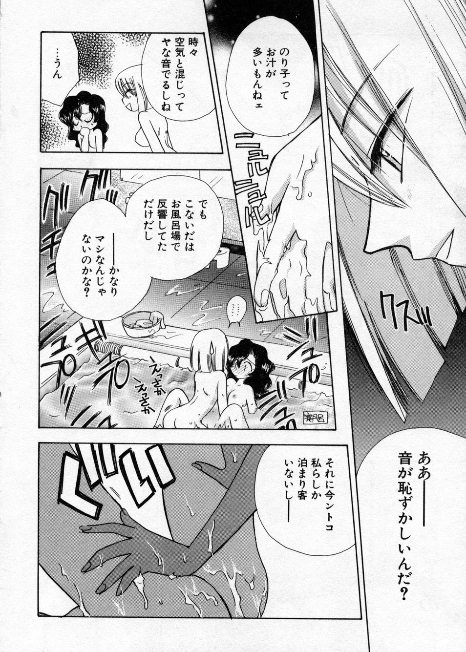 [Suzuki Mira] Hakudaku Nyuutou Onsen MIRAcle Collection Karekano Hen page 47 full