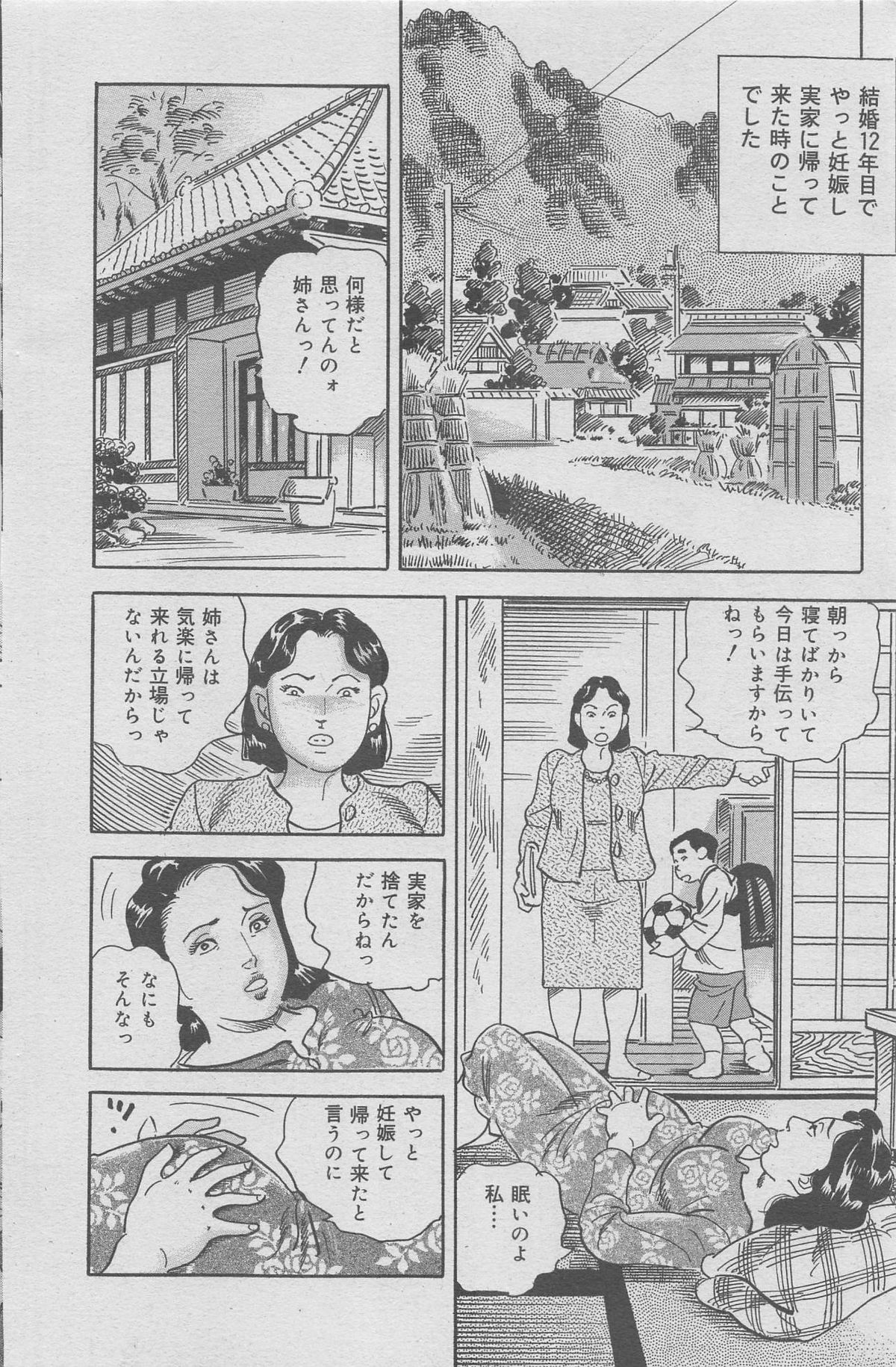 Hontou ni Atta Kindanai vol.7 page 84 full