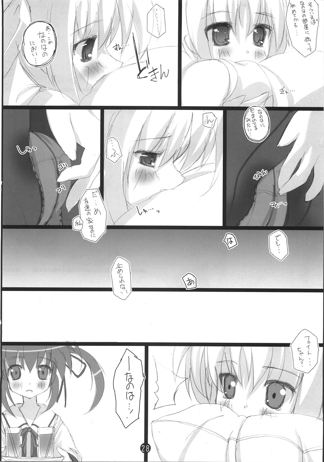 (Lyrical Magical 02) [Private Garden (Tsurusaki Takahiro)] Retrieve 4.5 (Mahou Shoujo Lyrical Nanoha) page 29 full