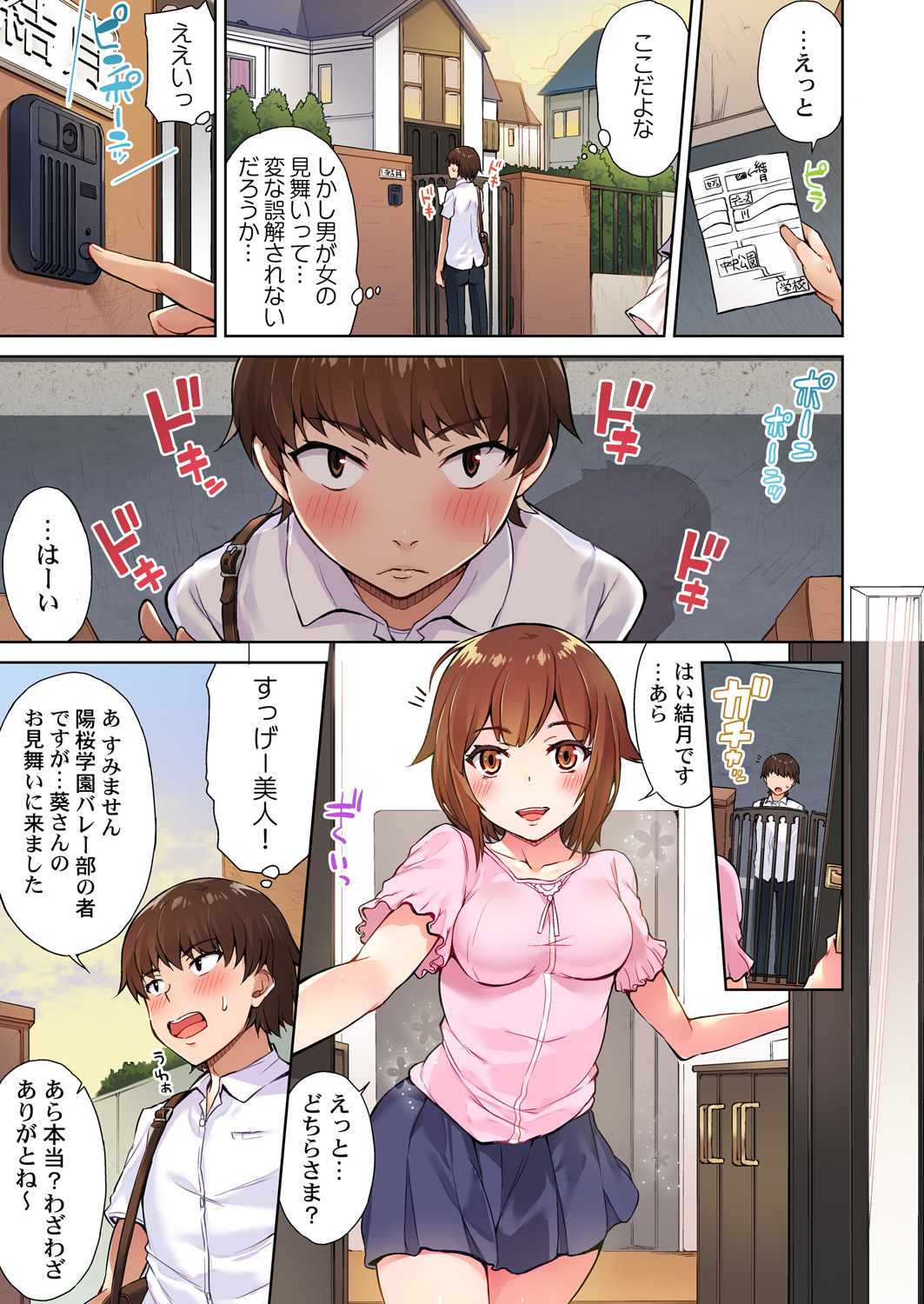 [Toyo] Asoko Araiya no Oshigoto ~Kataomoichuu no Aitsu to Onnayu de~ (4) page 7 full
