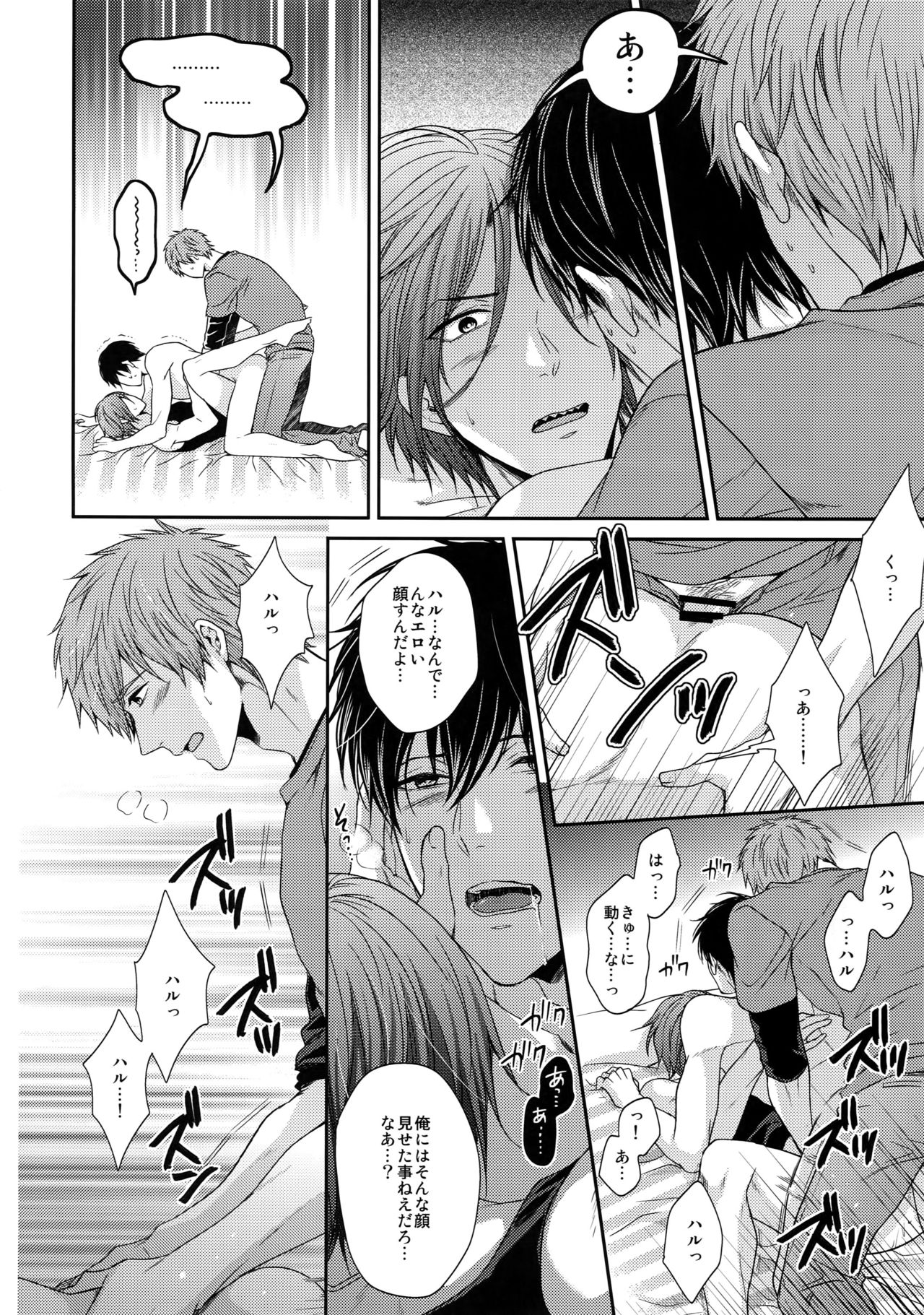 (C92) [Karaage Of The Year (Karaage Muchio)] Otonamuke Free! no Freedom na Matome (Free!) page 77 full