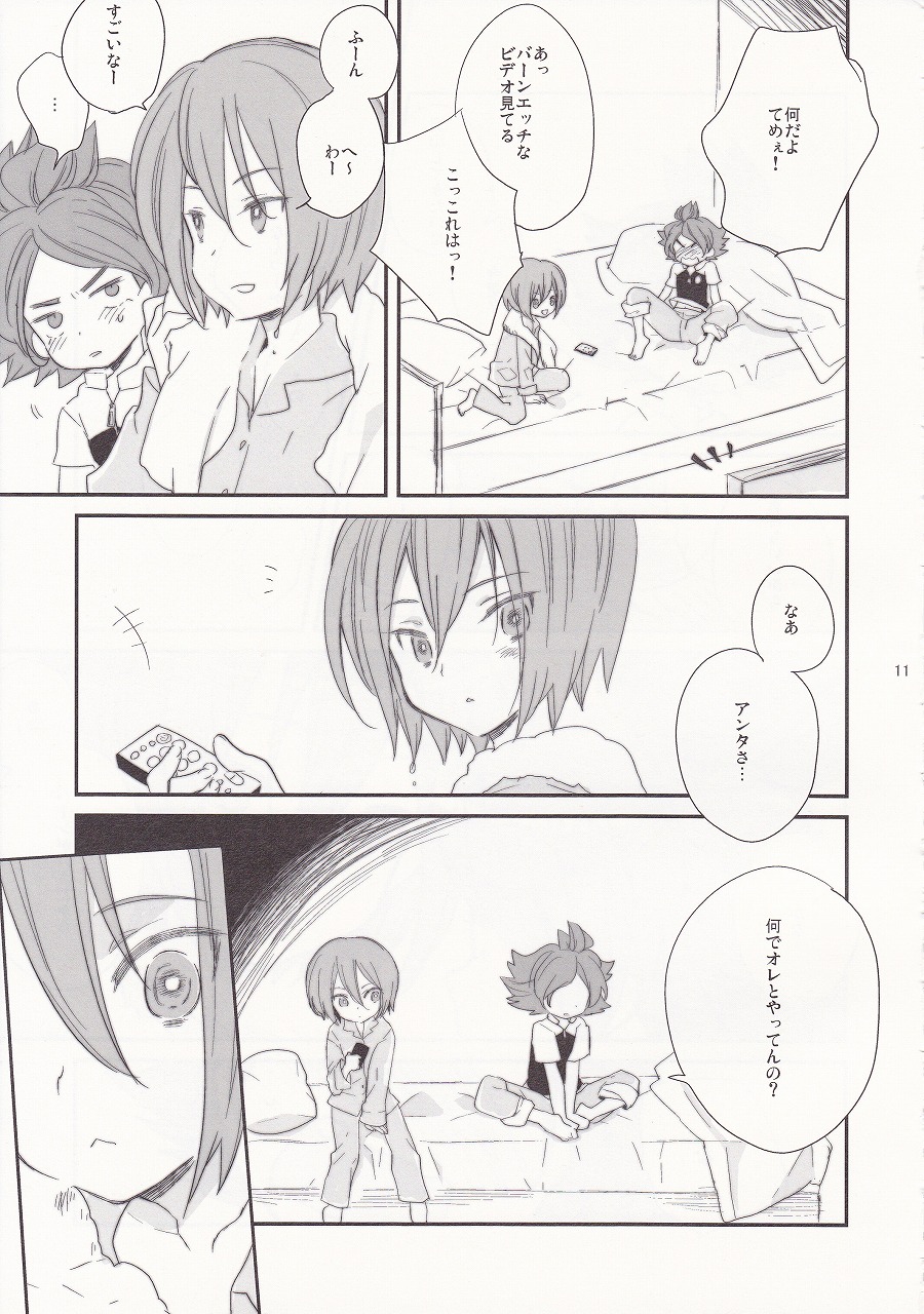 (C78) [Nekotank (Maitou)] Netsuiro (Inazuma Eleven) page 9 full