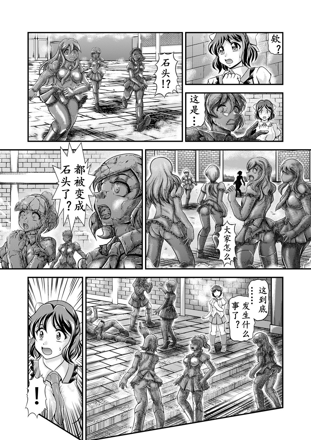 [Studio Kyawn (Murakami Masaki)] Senki Zenmetsu EP 3: Akatsuki Kirika & Tsukuyomi Shirabe (Senki Zesshou Symphogear) [Chinese] [K记翻译] page 14 full