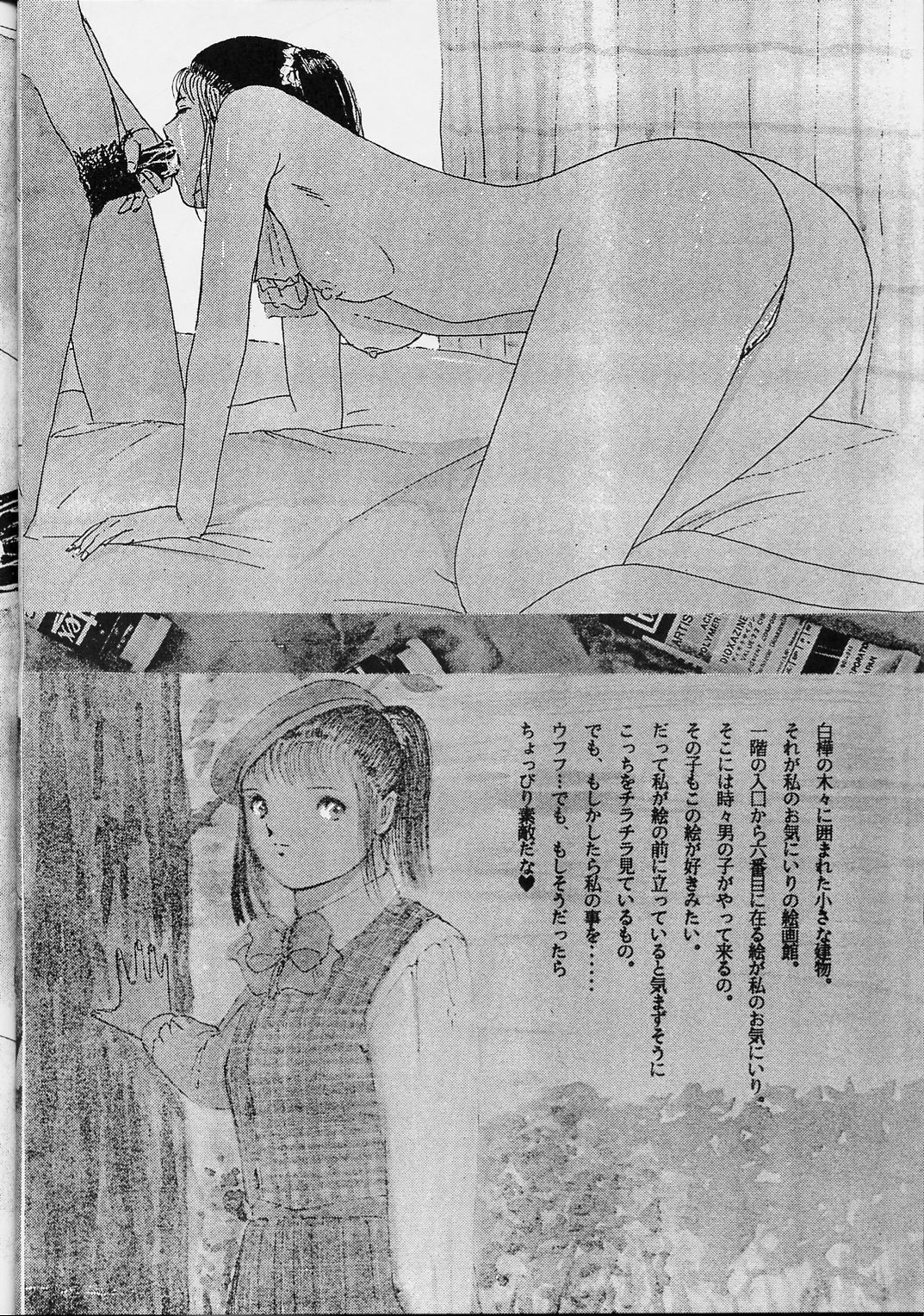 [ＥＭＳ(中島初美)] ANYONE (うる星やつら) page 31 full