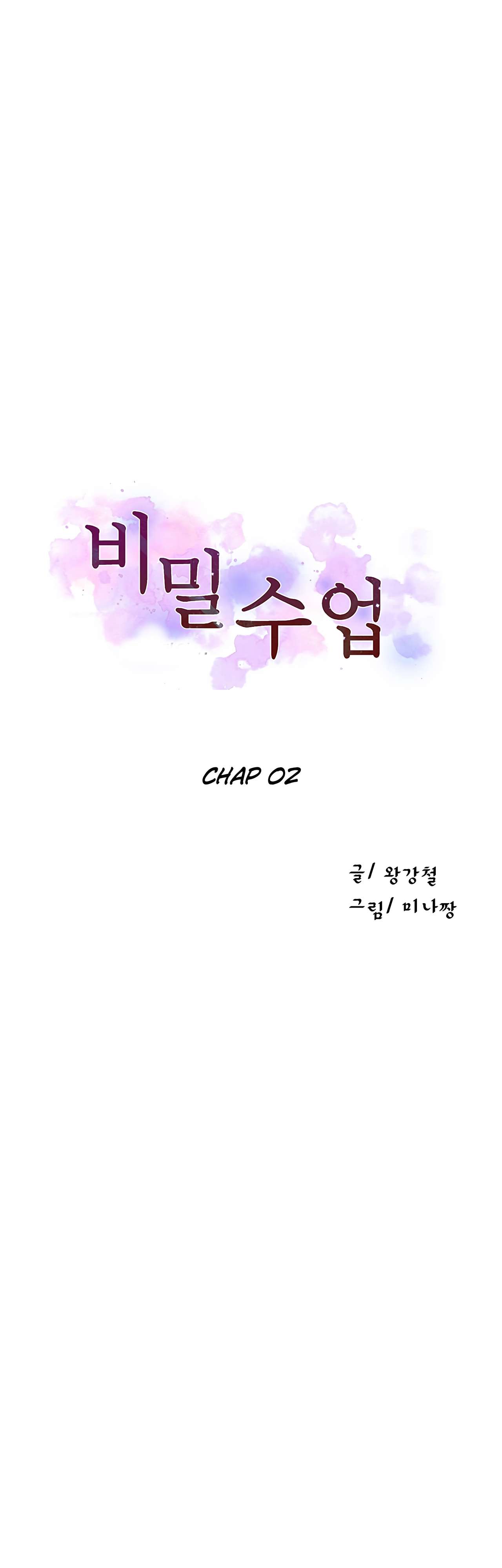 [Wang Kang Cheol, Minachan] Secret Class Ch.2 [English] page 3 full