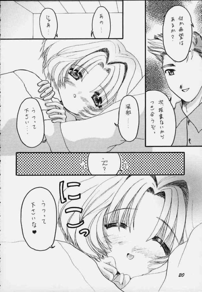 Sakurasaku 11 (Card Captor Sakura) page 19 full