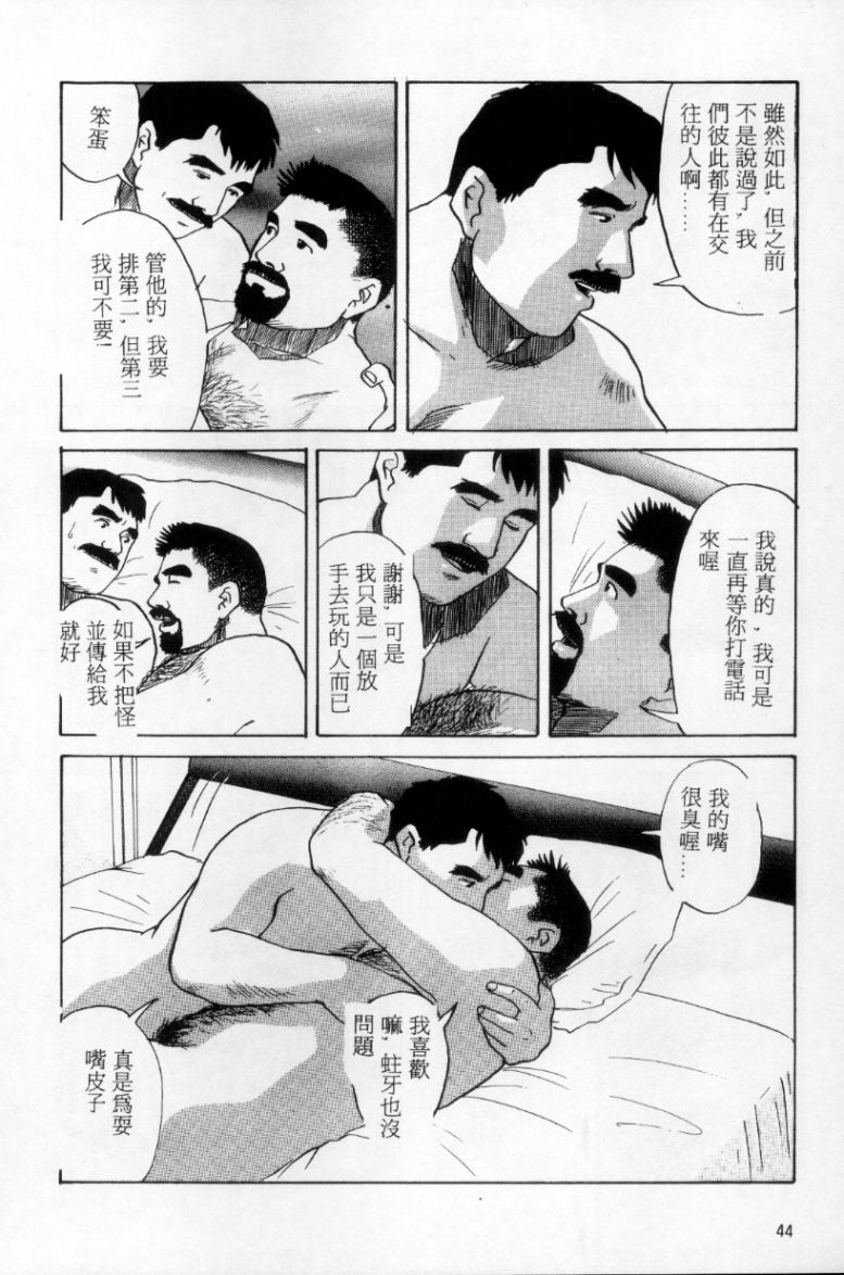 [Mario Kamijo] Tango | 探戈 [Chinese] page 35 full