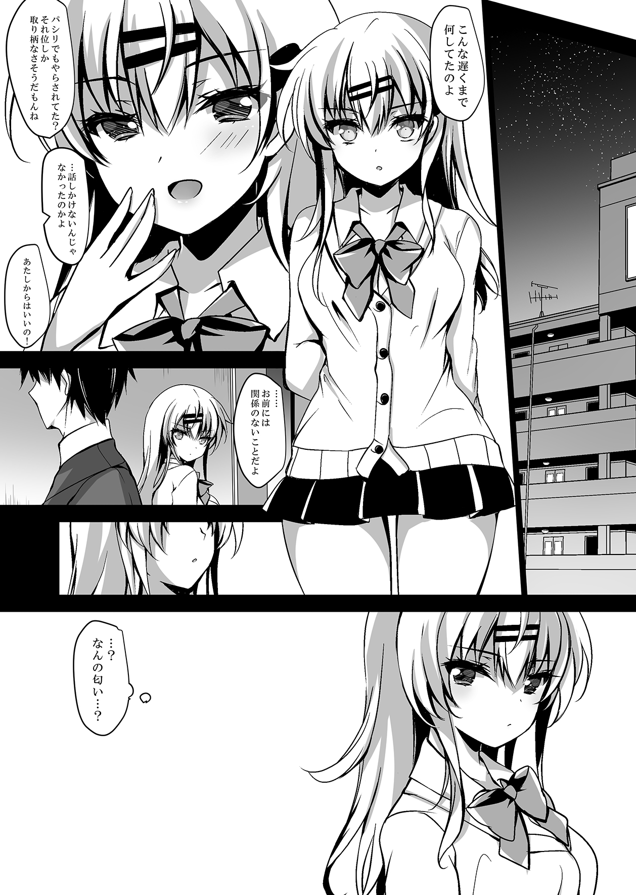 [Chocolate Latte (Ichiyo Moka)] Saimin Kanojo Maezawa Haruka [Digital] page 9 full