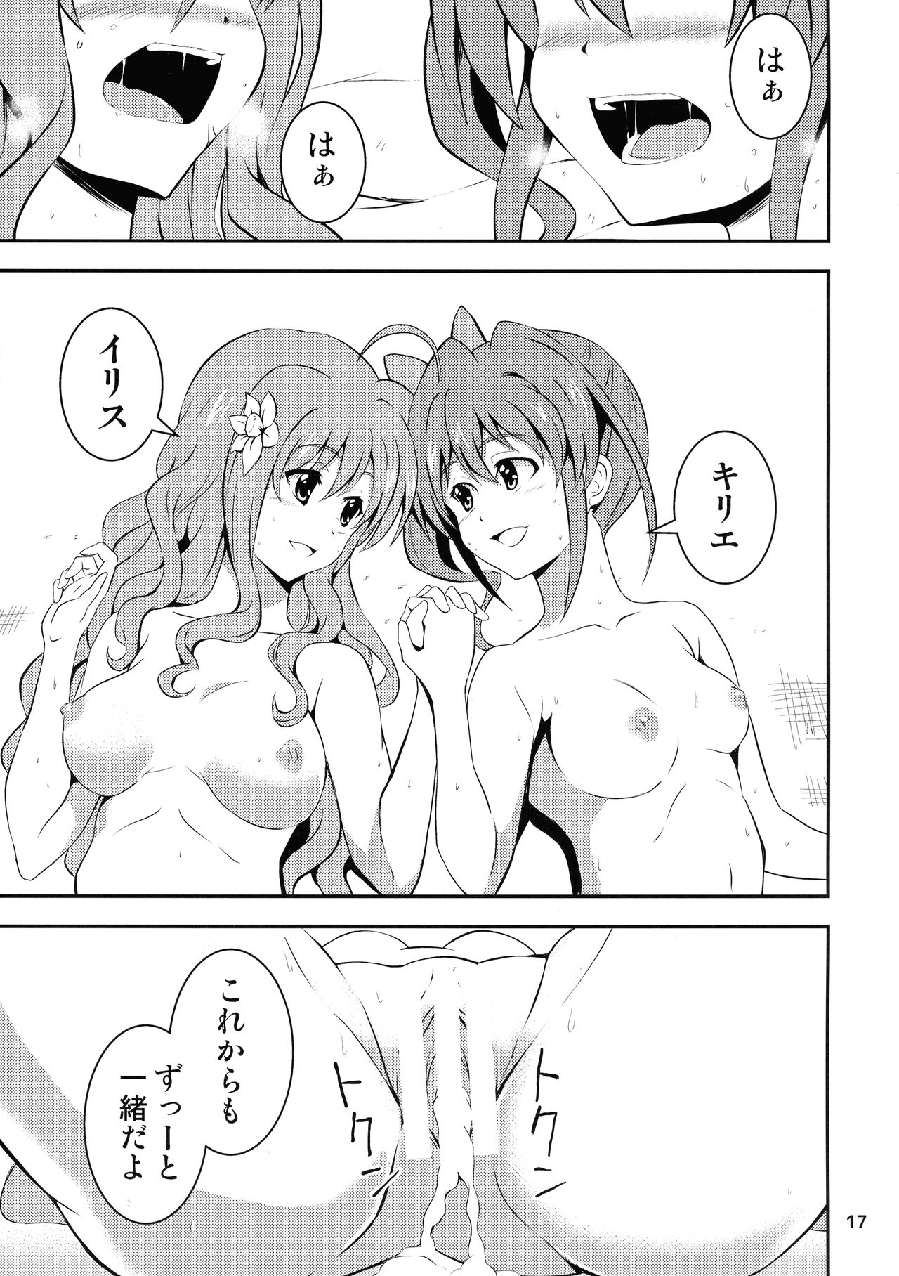 [Cataste (Azumaya Hironaru)] Momoiro Shotaiken (Magical Girl Lyrical Nanoha) page 17 full