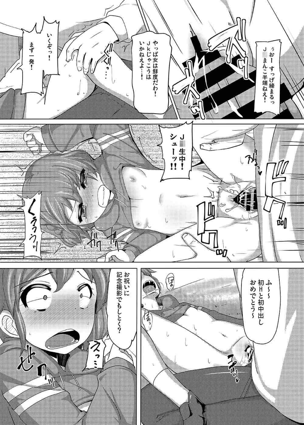 (C89) [AliceCreation (Ruku)] Dorothy Leona Kyousei Ketsugou (PriPara) page 11 full