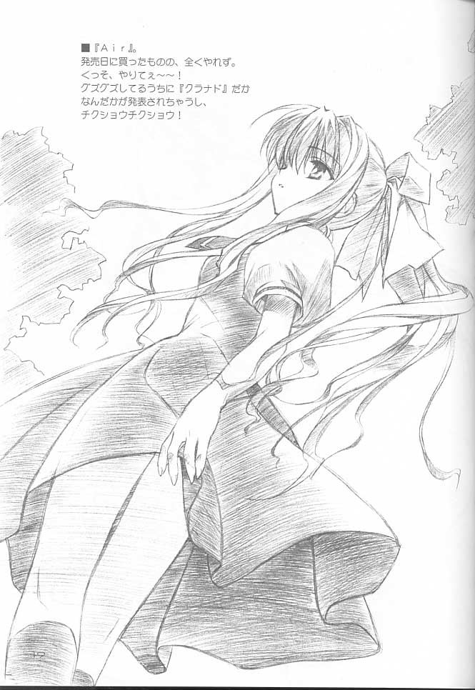 [Renrendou(Gayarou)] Iroiro。 page 20 full