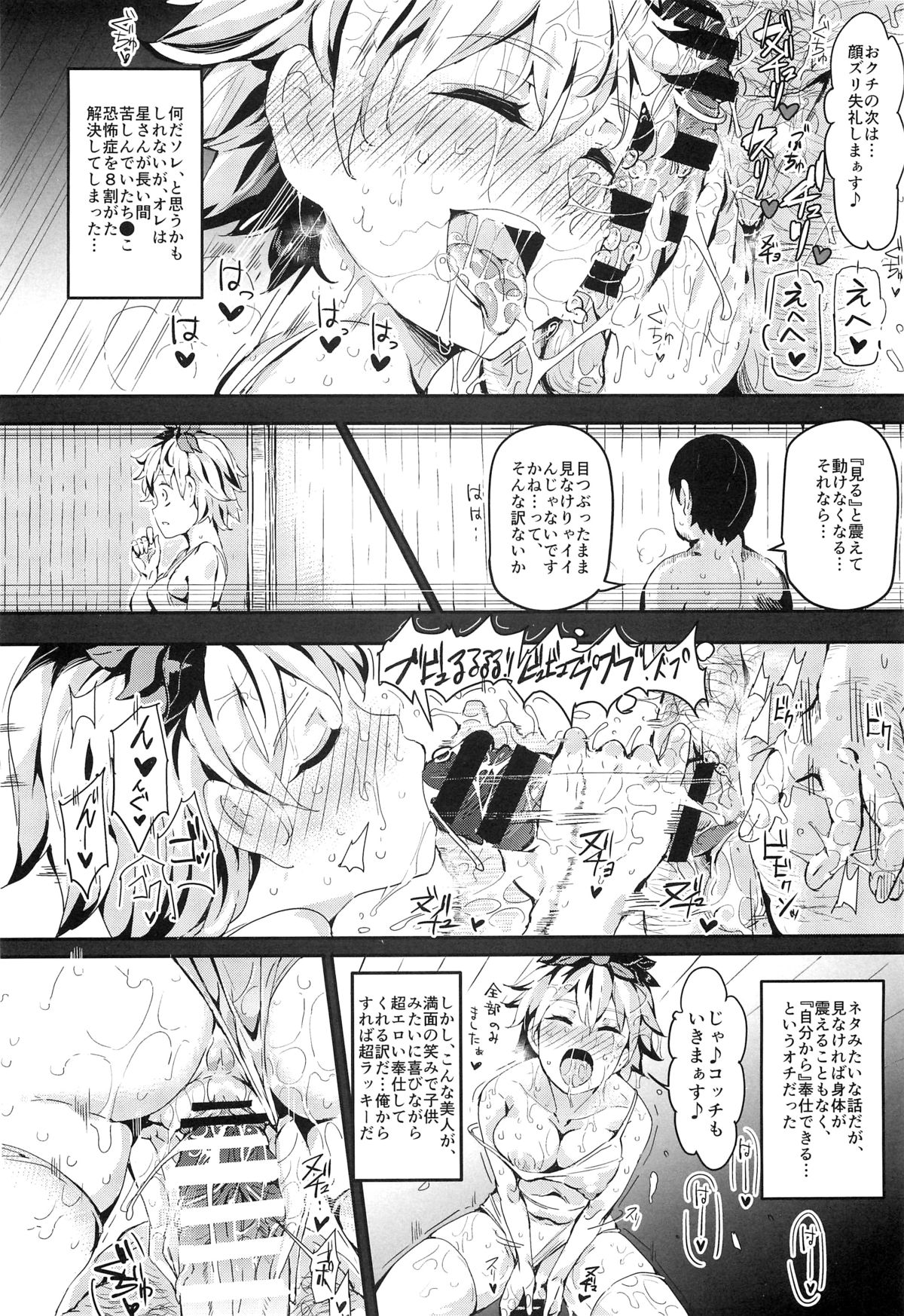 (C88) [Nyuu Koubou (Nyuu)] Oidemase!! Jiyuu Fuuzoku Gensoukyou 2-haku 3-kka no Tabi - Seiren (Touhou Project) page 25 full