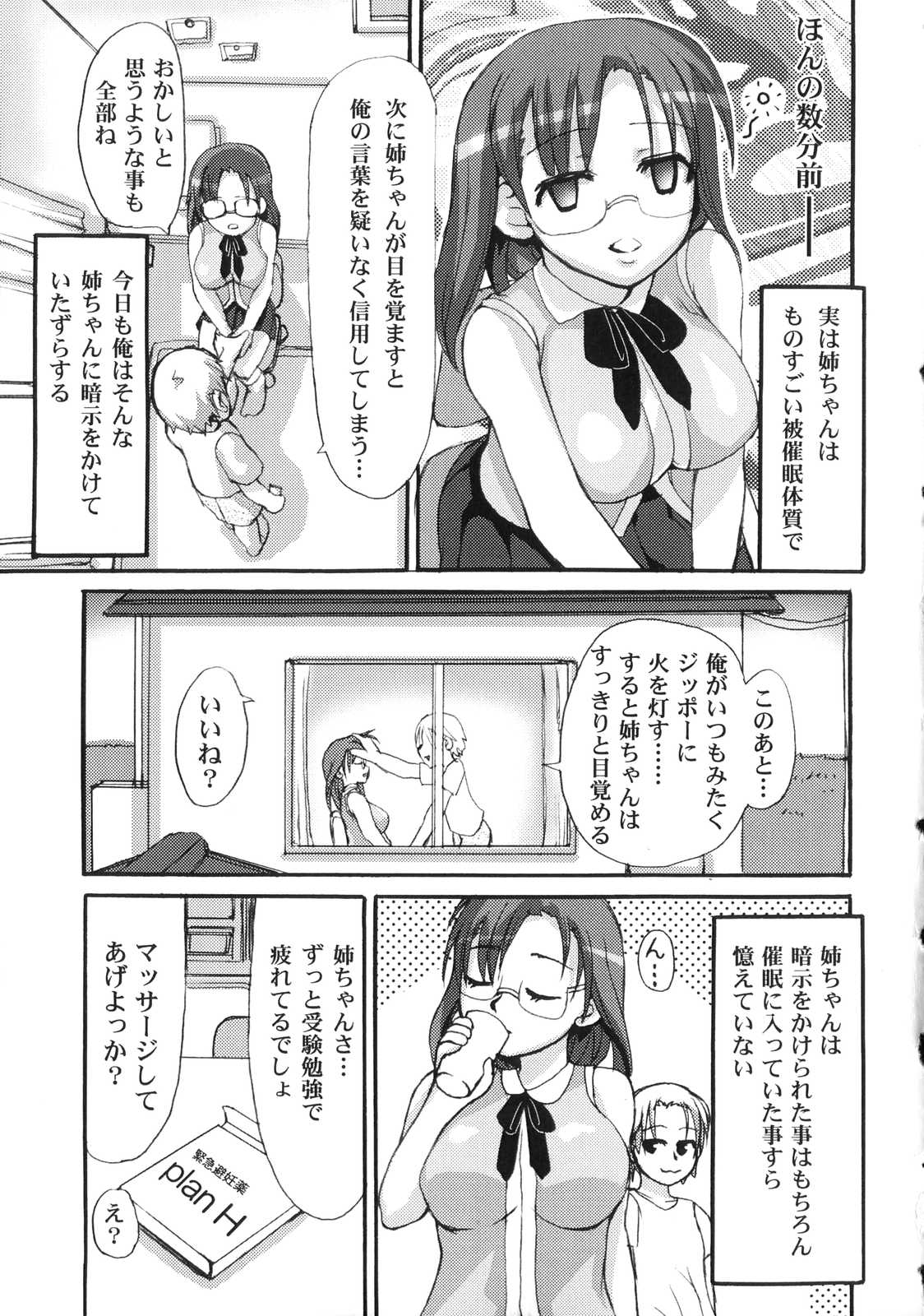 [Ryouei] Futanari Dopyudopyu Tengoku page 87 full