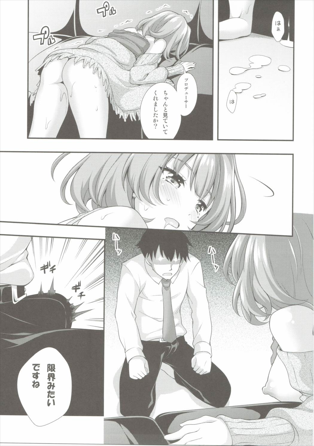 (SC2016 Winter) [Zattou Keshiki (Okagiri Shou)] Oazuke Cinderella (THE IDOLM@STER CINDERELLA GIRLS) page 10 full