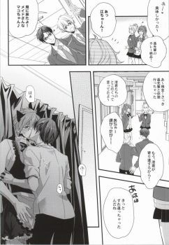 (C86) [Kyuukyuubako (Makiron)] Makoto @ Maid to Sono Zantei Goshujinsama 2 (Free!) - page 7