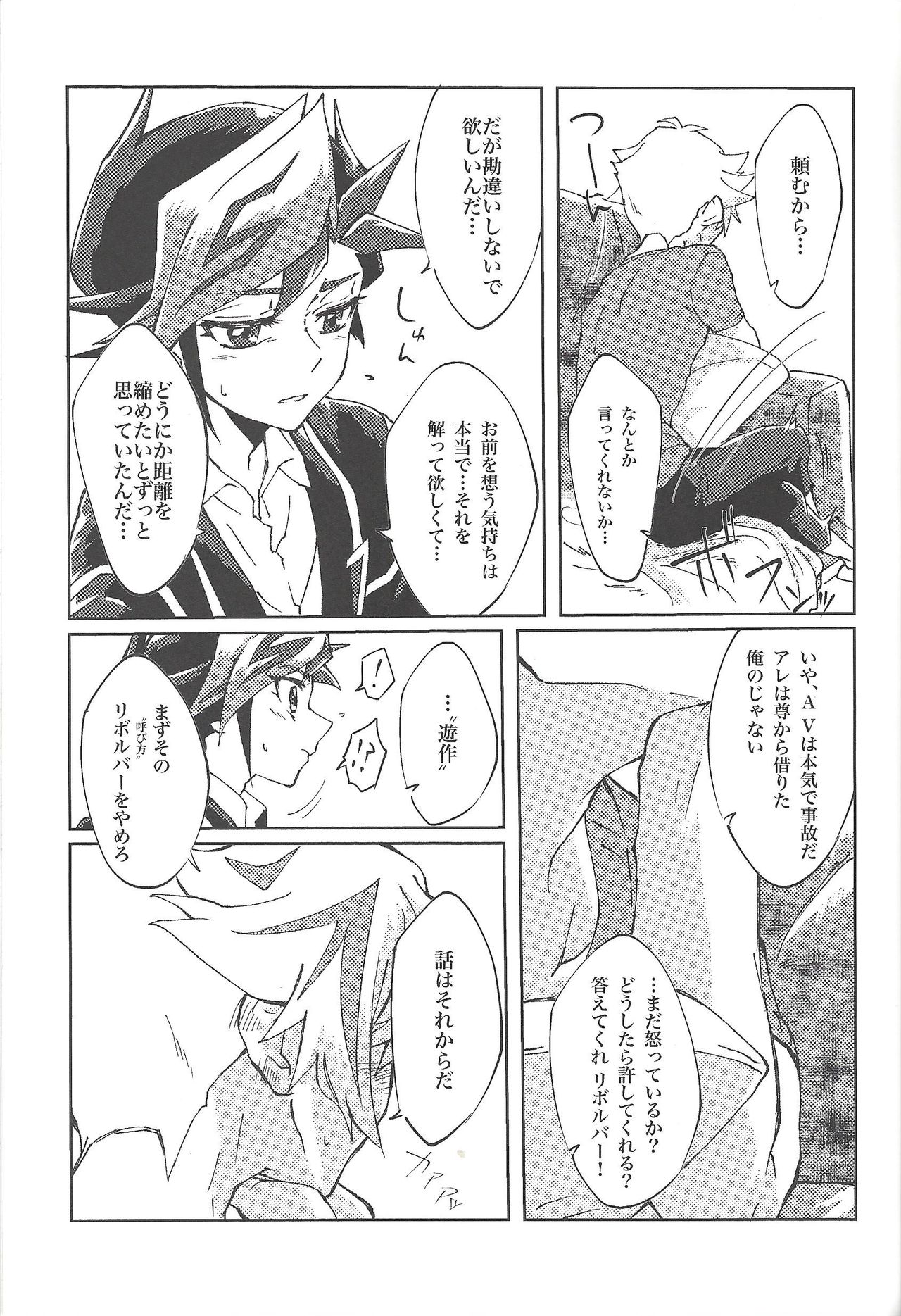 (Ore no Turn 5) [Hamstring (Shirowi Jam)] Motto. (Yu-Gi-Oh! VRAINS) page 24 full