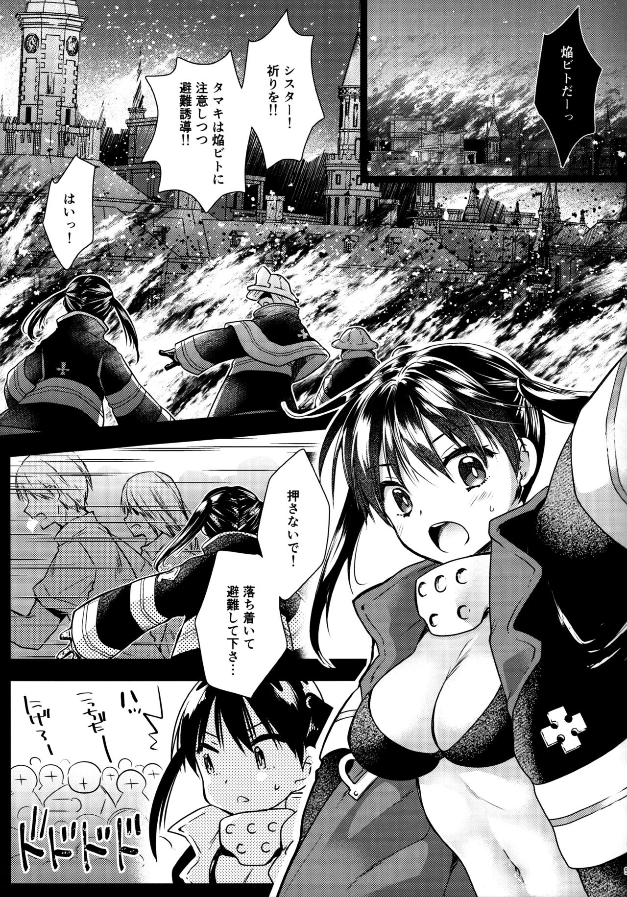 [Kurosawa pict (Kurosawa Yuri)] Korette Lucky Sukeberarette Level nano!? (Enen no Shouboutai) page 4 full