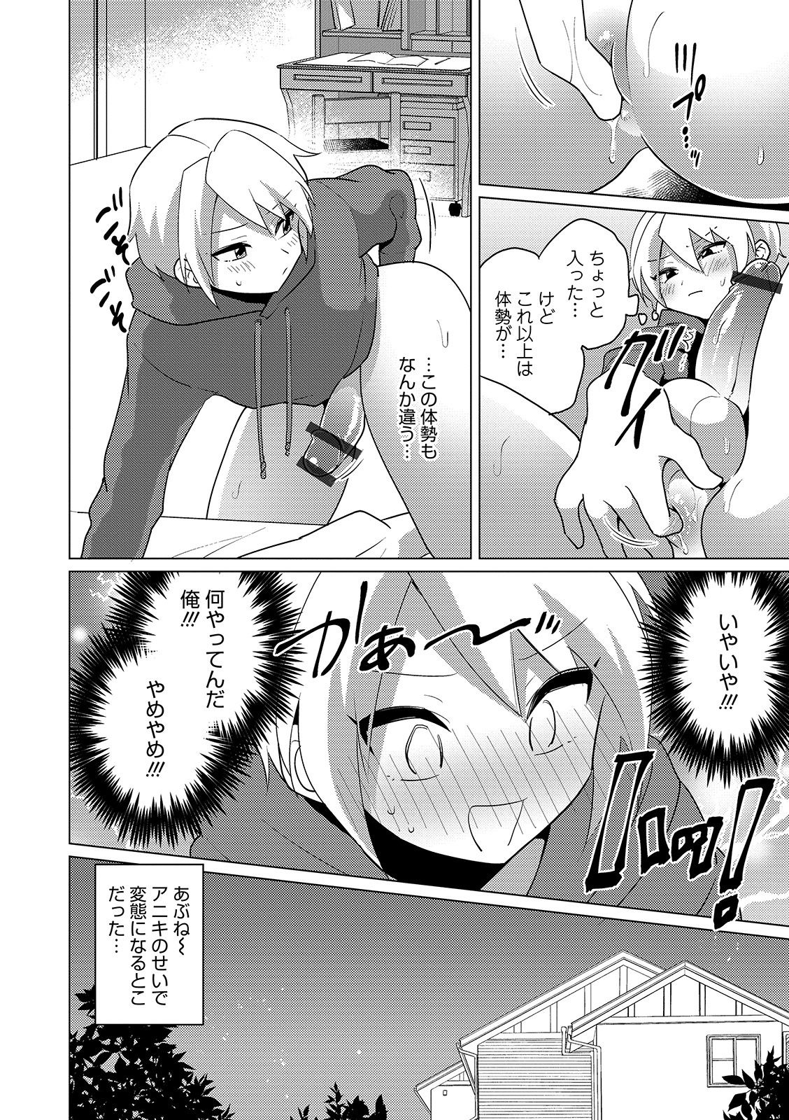 [Anthology] Otokonoko Heaven's Door 10 [Digital] page 46 full