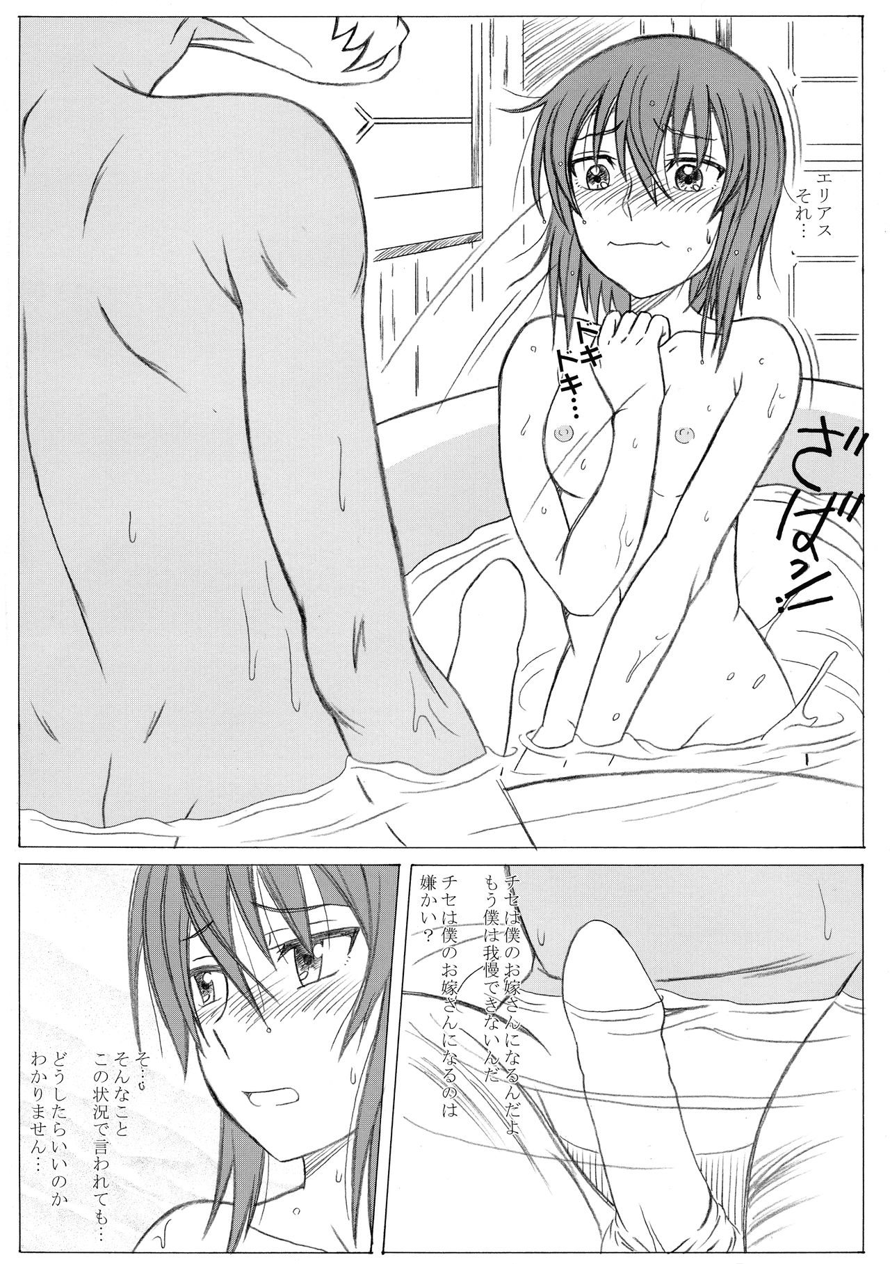 (C93) [STUDIO Hana to Ribon (PURIPURI Kikou Shidan)] Mahoutsukai no Kisei Jijitsukon (Mahoutsukai no Yome) page 12 full