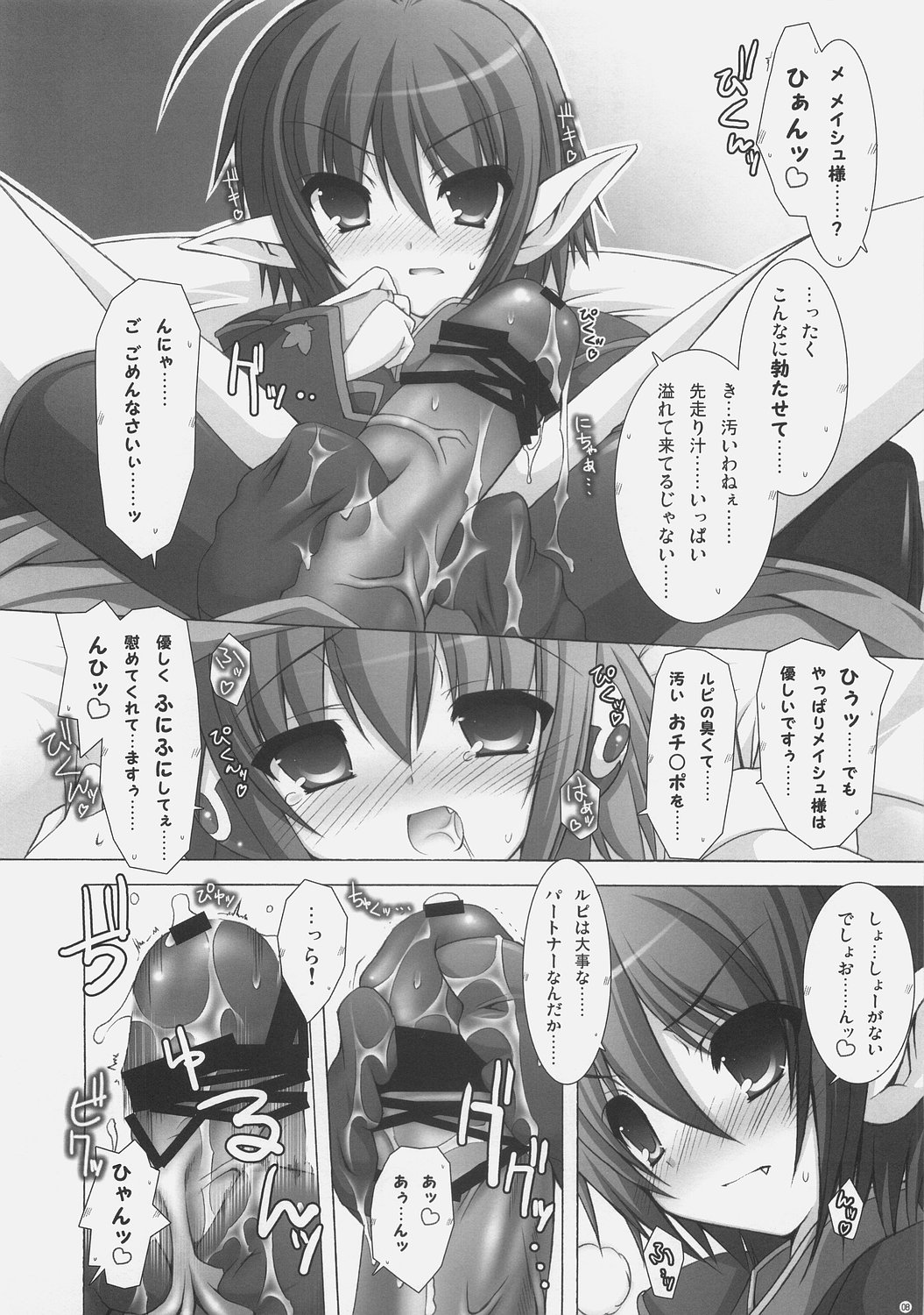 (C71) [ICE COFFIN (Aotsuki Shinobu)] Pannon no Zakkaya-san (Phantasy Star Universe) page 7 full