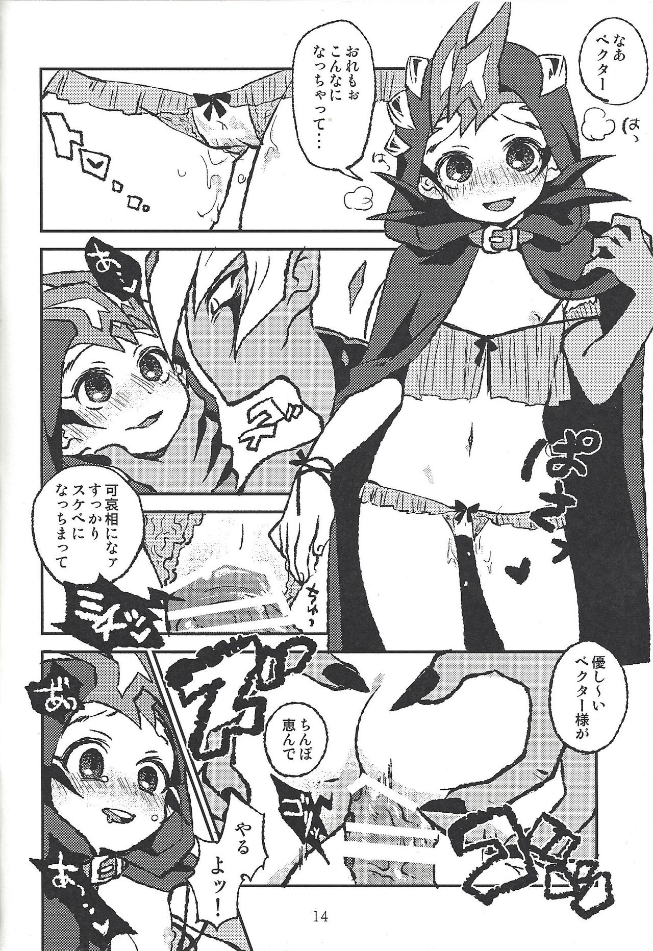 (Ore no Turn 4) [October8 (Tomita)] Senkou Shoujo (Yu-Gi-Oh! ZEXAL) page 4 full