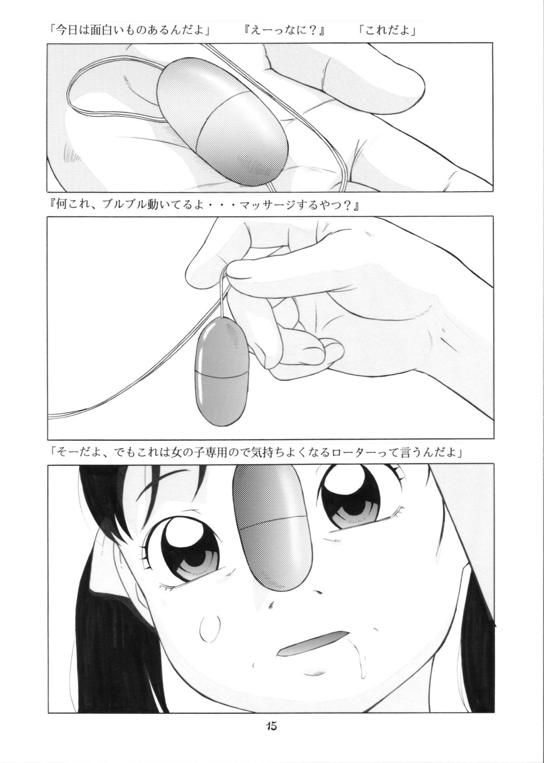 (C68) [Momonga Club (Hayashibara Hikari)] Milk Tea & Ichigo Cake page 16 full