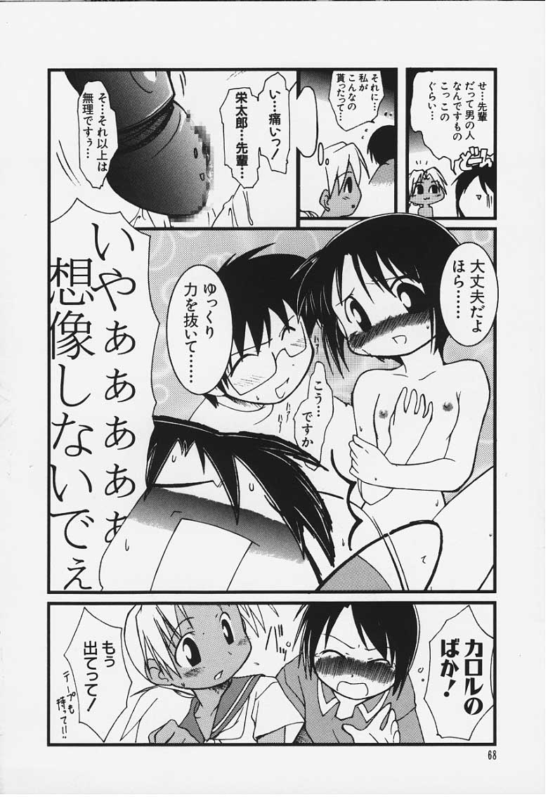 [Futaba Masumi] HIMAWARI (Love Hina) page 6 full