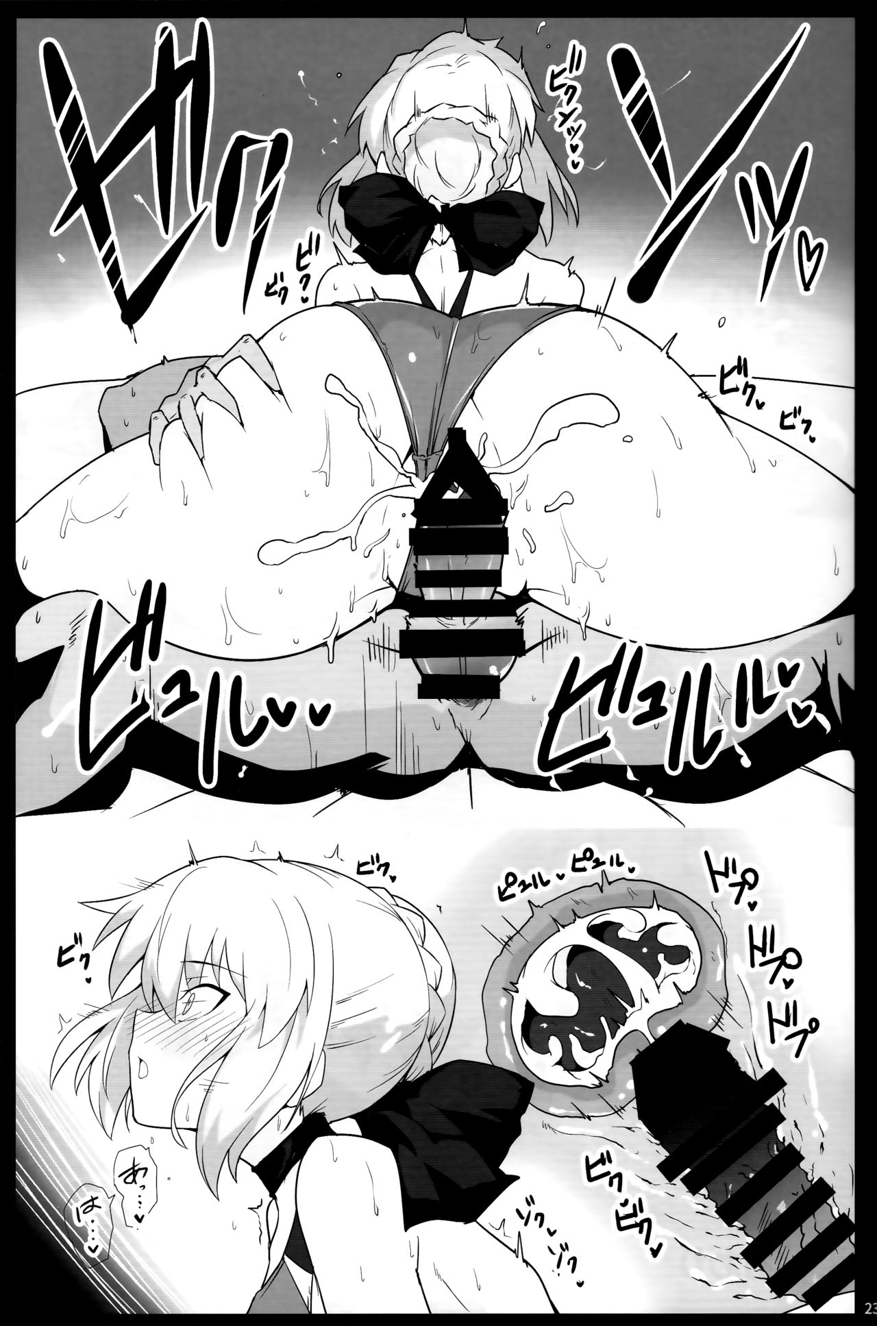 (C93) [Hokkebain! (Halcon)] Chaldea Shiko Shiko Material Vol. 2 (Fate/Grand Order) page 22 full