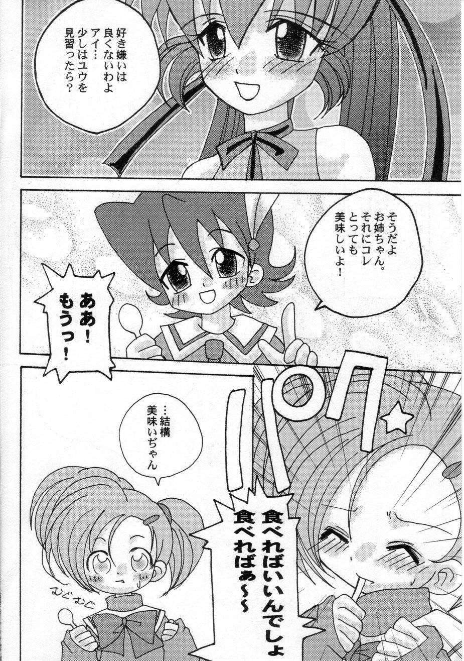 (C61) [Toluene Ittokan (Various)] KETSU! MEGATON FFU (Final Fantasy Unlimited) page 5 full