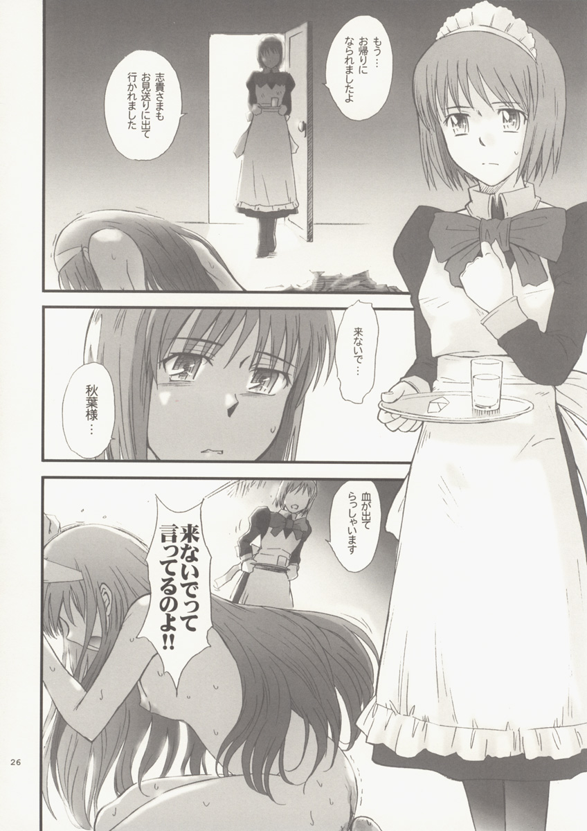 (MOON PHASE 2nd Stage) [MOON RULER (Tsukino Jyogi)] Sotsukiyo Sono 2 (Tsukihime) page 28 full