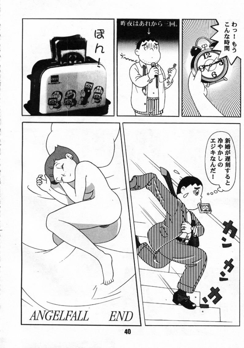 (C59) [Fujiko Fujio FC Kurosawa Kei (Kurosawa Shouhei, Arihara Sei Hiroshi)] Kokoro no Kaihouku 6 (Doraemon, Esper Mami) page 39 full