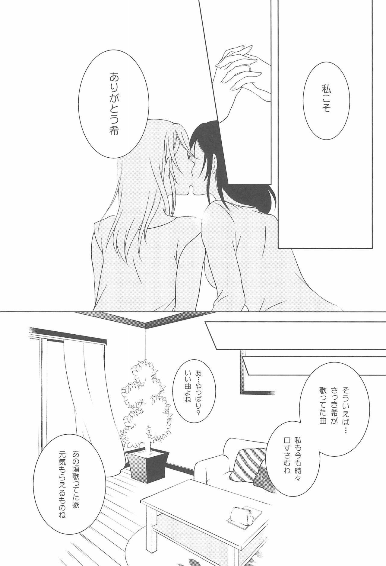 (C90) [Dontokoi (Hatoyarou)] Kousaku shita no wa Kanojo no Shiten (Love Live!) page 37 full