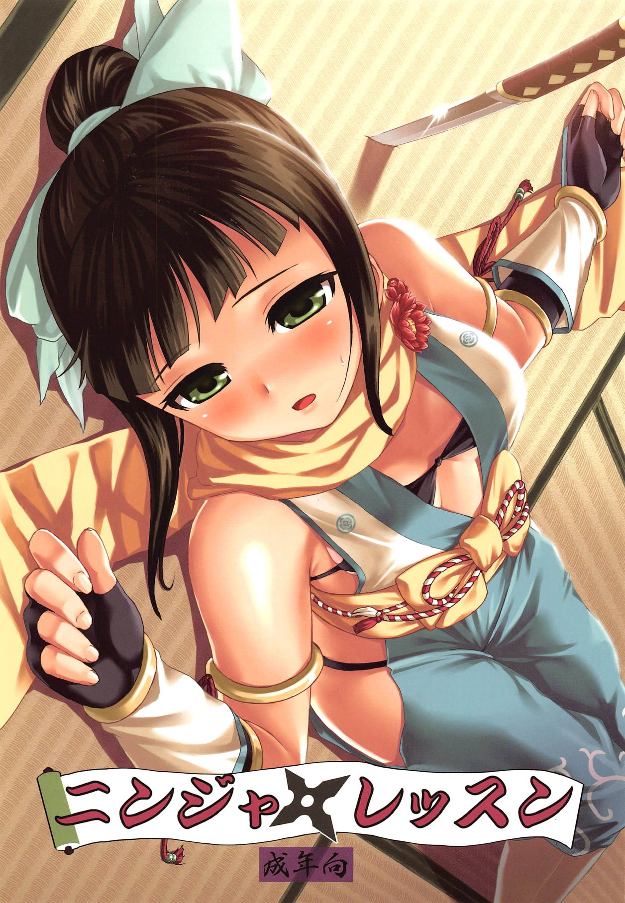 (Utahime Teien 3) [Kami no Misosiru (Misao)] Ninja Lesson (THE IDOLM@STER CINDERELLA GIRLS) page 1 full