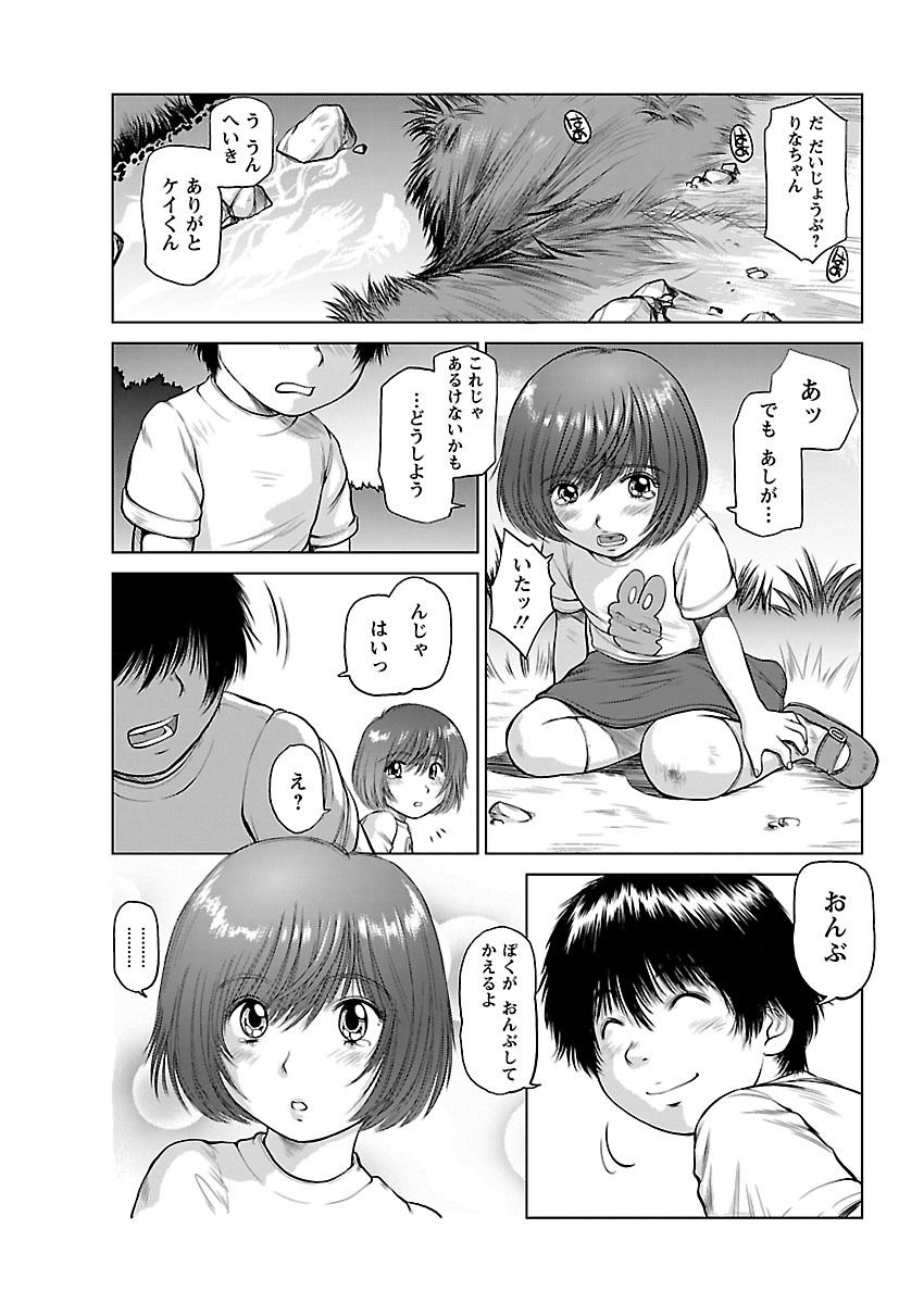 [Yamasaki Masato, Shinobu] Aidore ~Iol tachi no Shougeki! Kahanshin jijou~ [Digital] page 93 full