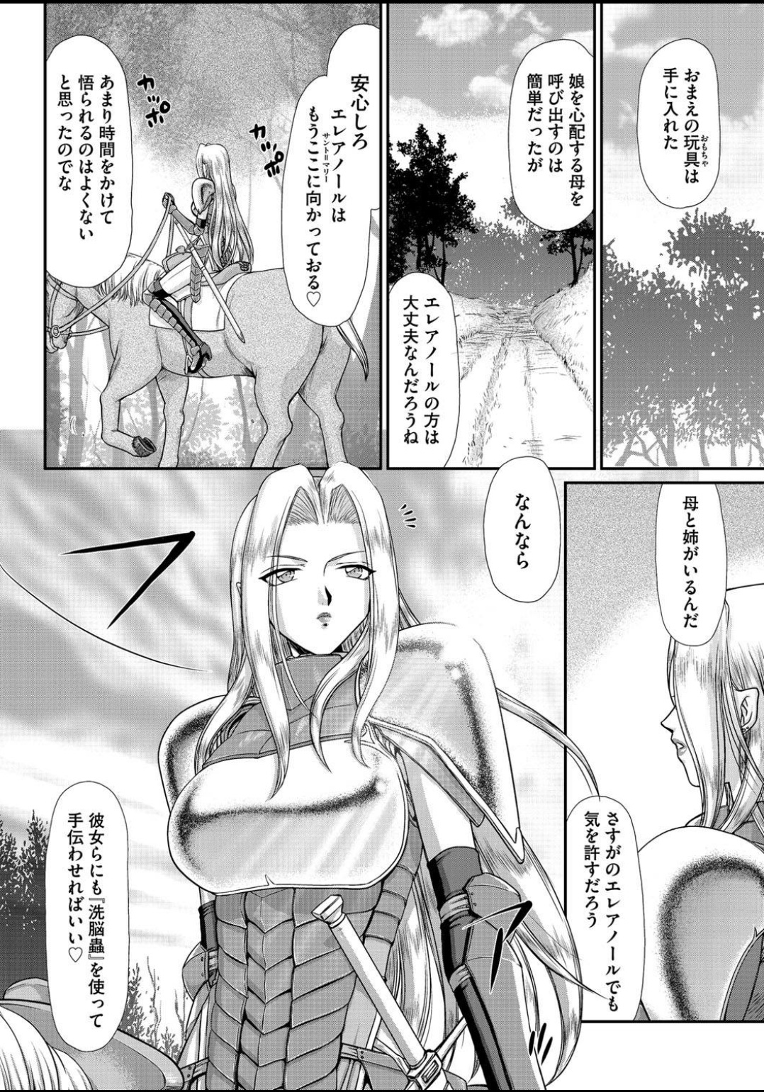 [Taira Hajime] Ingyaku no Oukoku Auger Hakudaku Senki Eleanor Ch. 1-2 [Digital] page 47 full