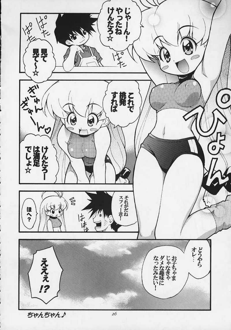 [RIROLAND (Kuuya, Satomi Hiroyuki)] Magical Maple Syrup ~ Heavy Gauge 02 (Magical Antique) page 25 full