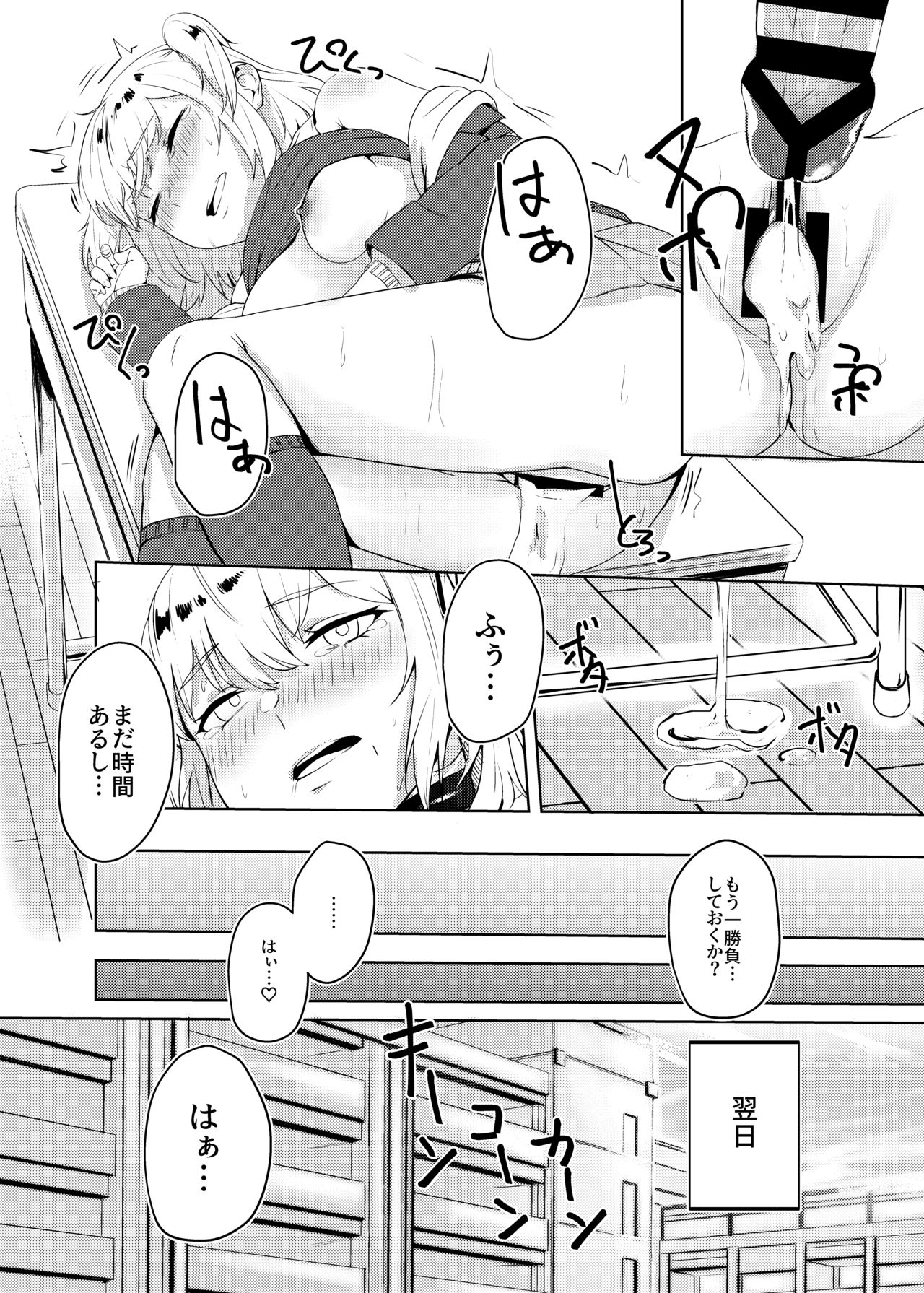 [Hardcore Zayaku Souten (Hirayan)] Kyousei Zecchou Batsu Game Namaiki JK no Shitsukekata [Digital] page 23 full