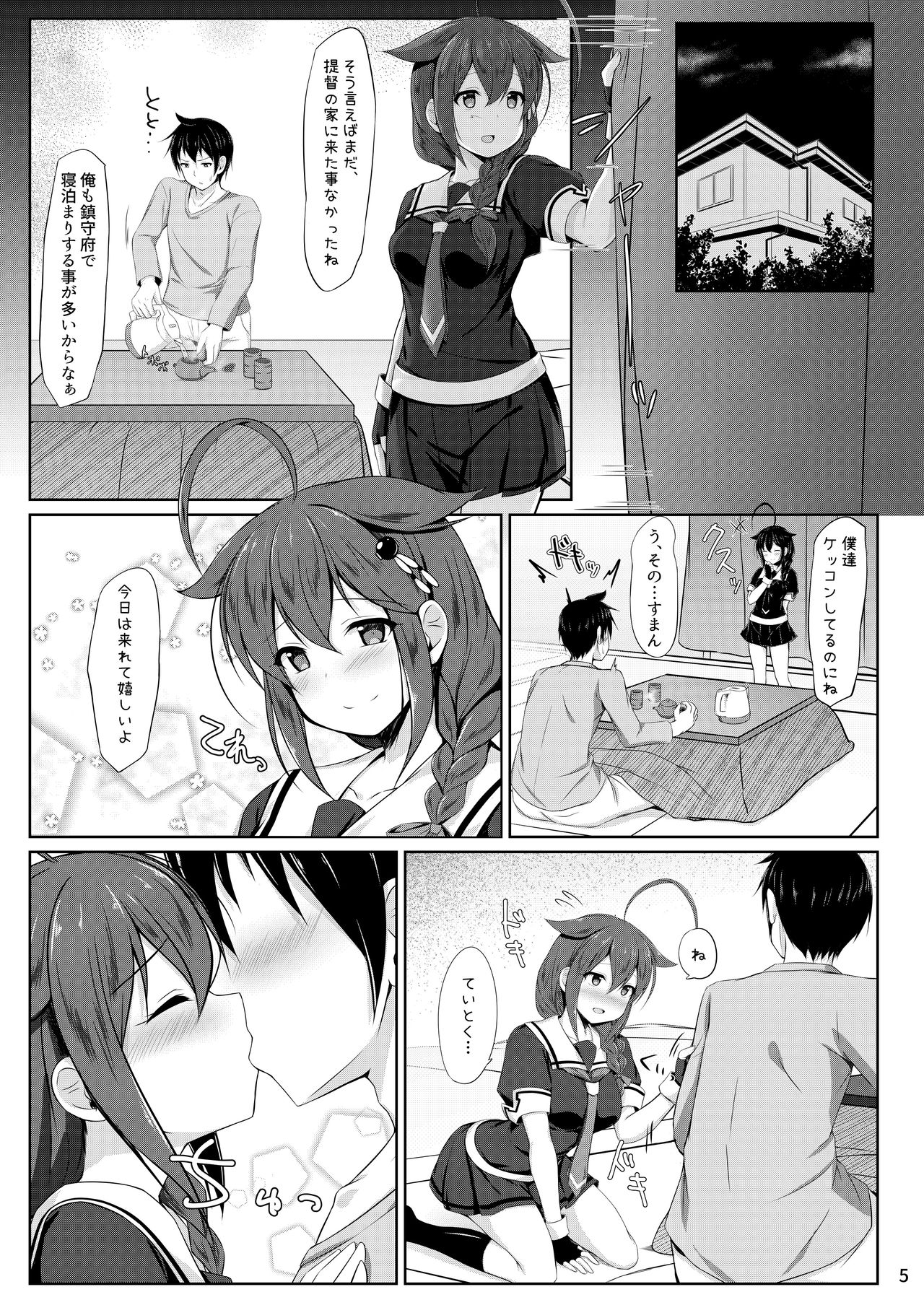 [Sirotaruto (Kotaru)] Itoshigure -Asa made Otomari Hen- (Kantai Collection -KanColle-) [Digital] page 4 full