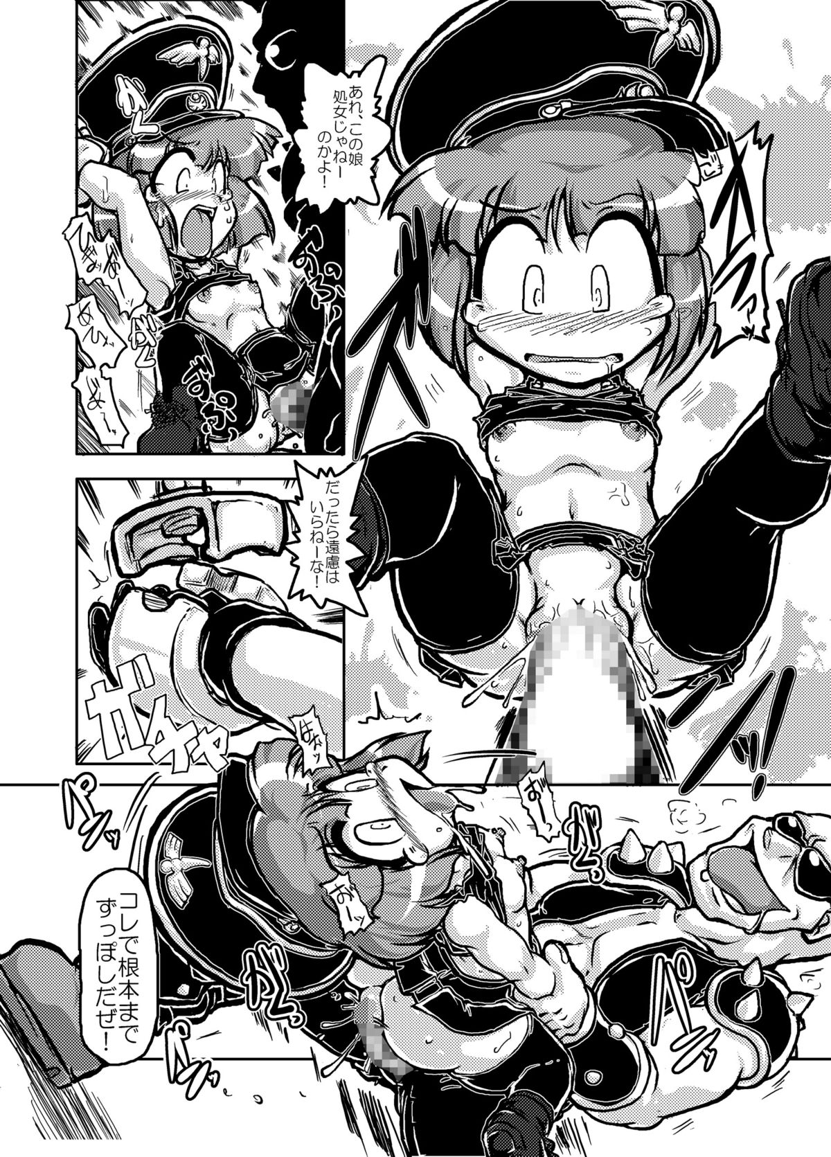 [A.V. Tokkoutai] Loli ga Sensha ni Notte Yattekita! (Metal Saga New Frontier) page 6 full