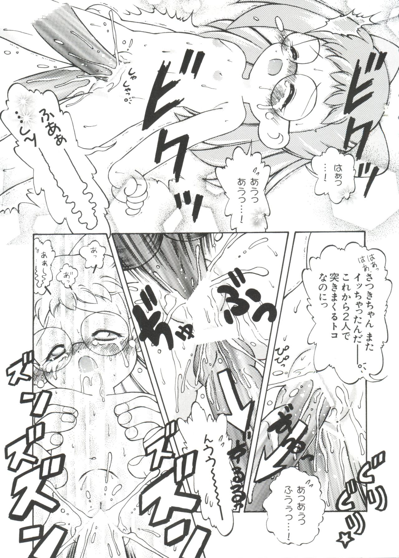 [Anthology] 3 nen 2 Kumi Maho Gumi!! 2 (Ojamajo Doremi) page 33 full