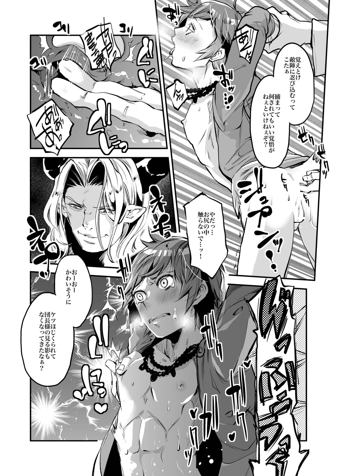 [Ikka Risan (Shibako)] Inran Gran-kun Thief Hen (Granblue Fantasy) page 10 full