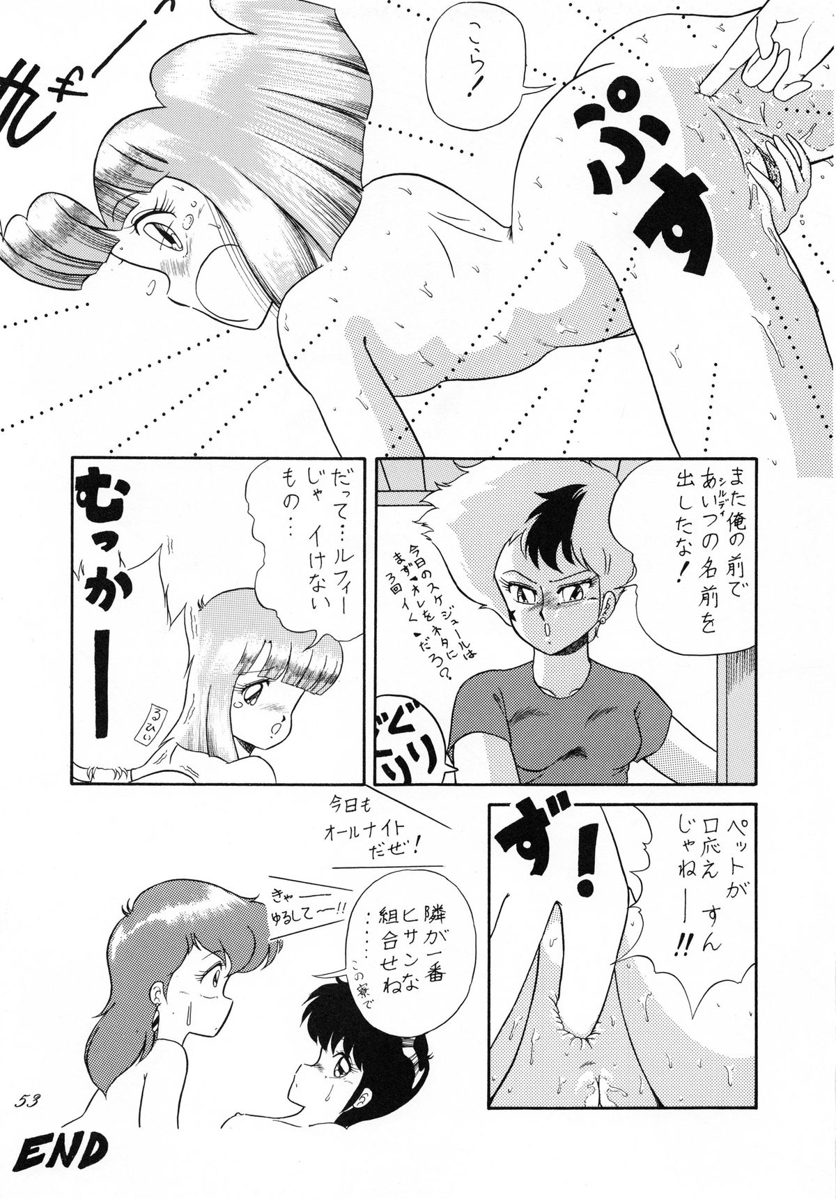 (C38) [Catty House (Heiba D)] Cat's Mate RX (Gall Force) page 55 full