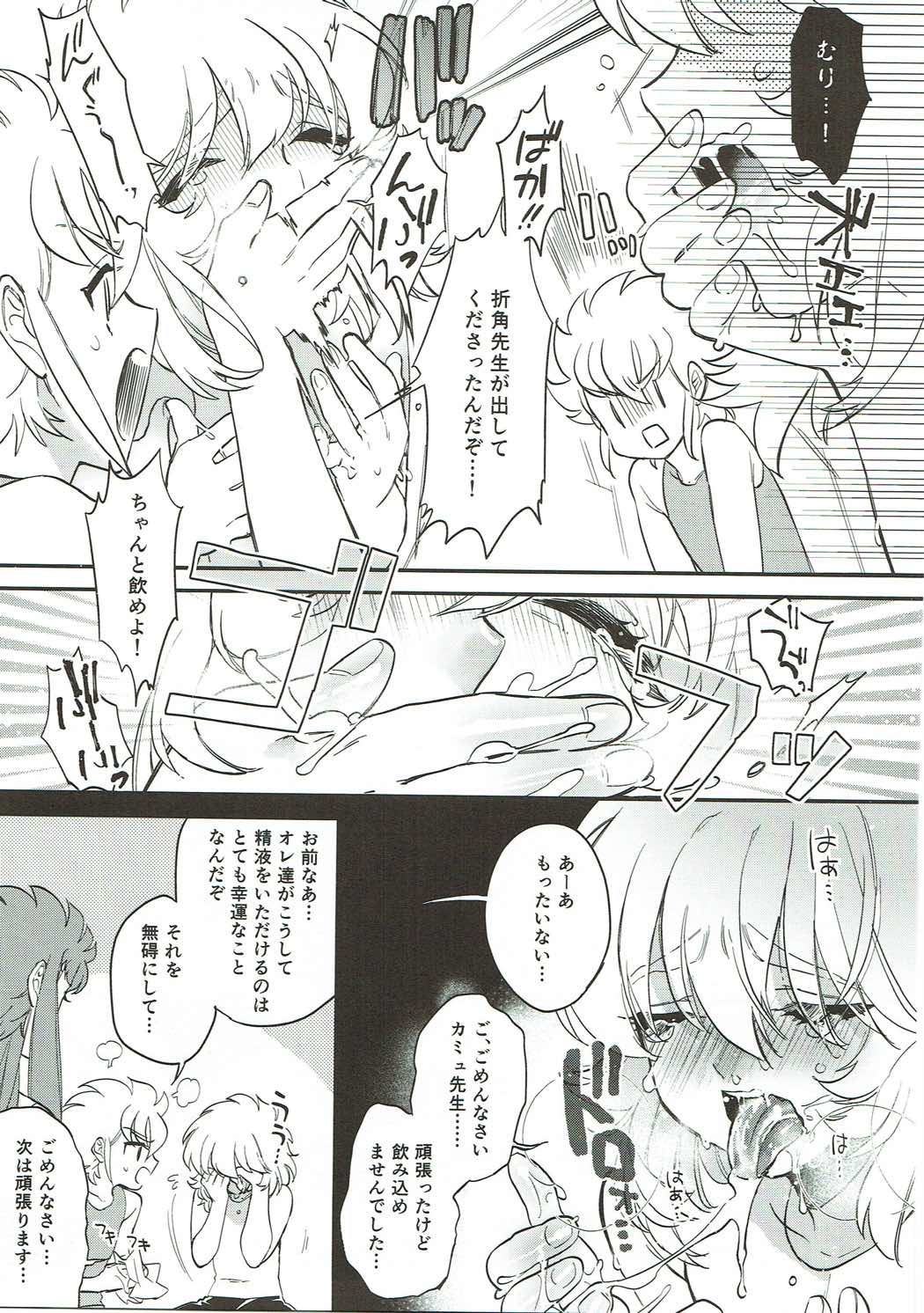 (C91) [Ne. (Shiromitsu Daiya)] Seiiki ni Semen Shinkou ga Aru Sekai no Hyouga (Saint Seiya) page 8 full