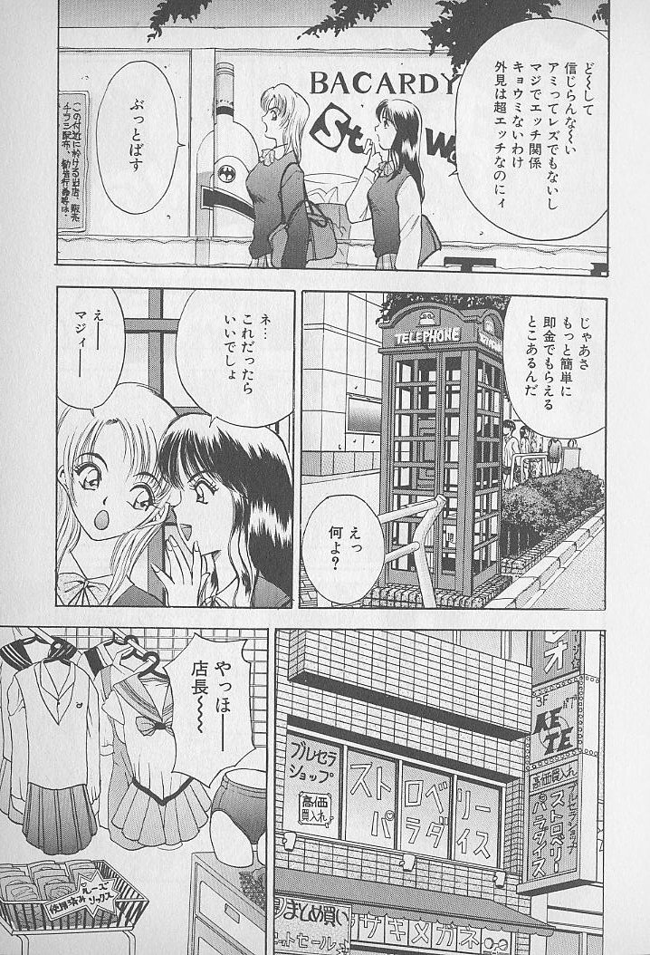 [AKIRA] Ouen Shite Ageru page 7 full