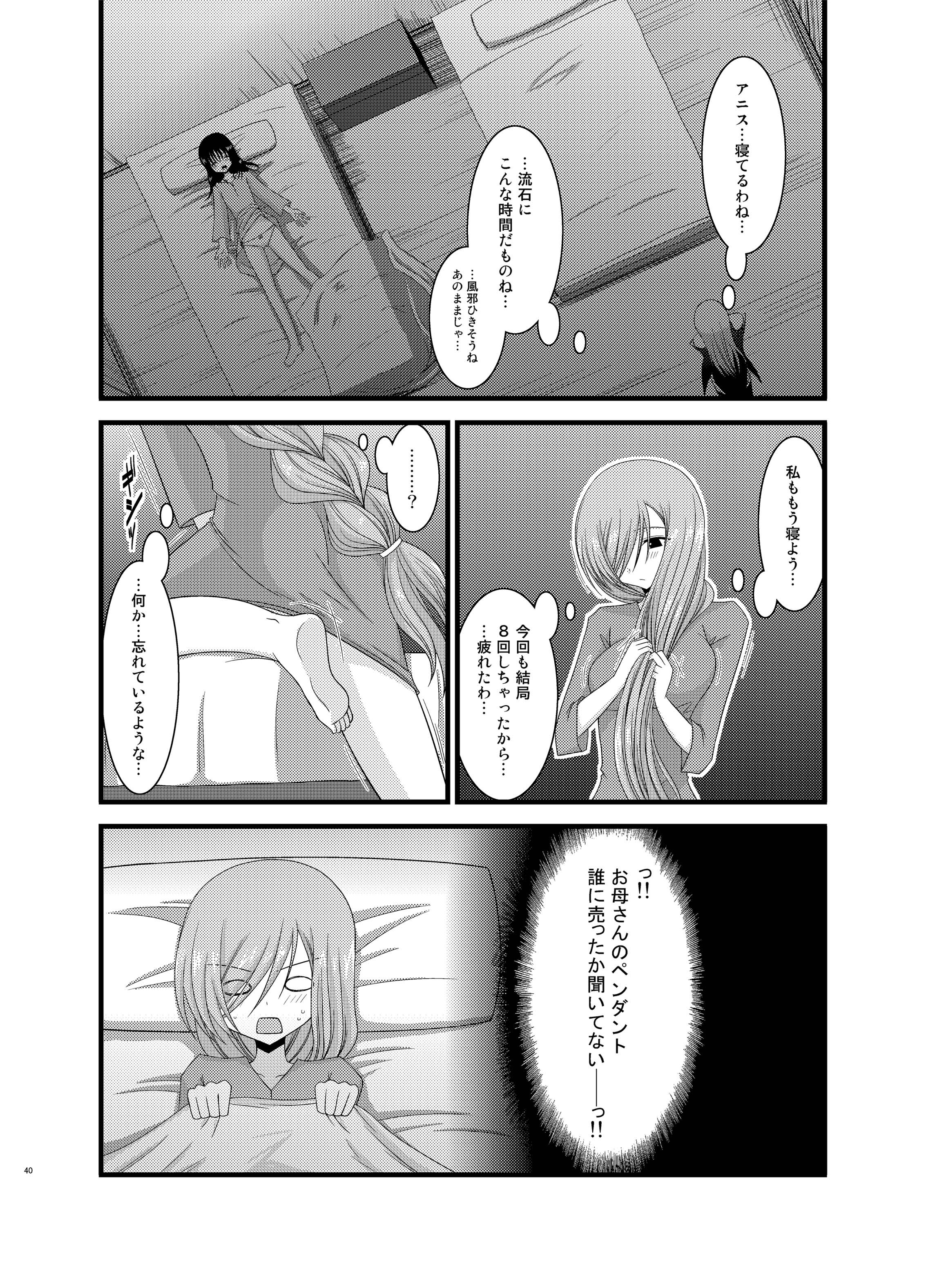 [valssu (Charu)] Melon ga Chou Shindou! R Soushuuhen II (Tales of the Abyss) [Digital] page 40 full