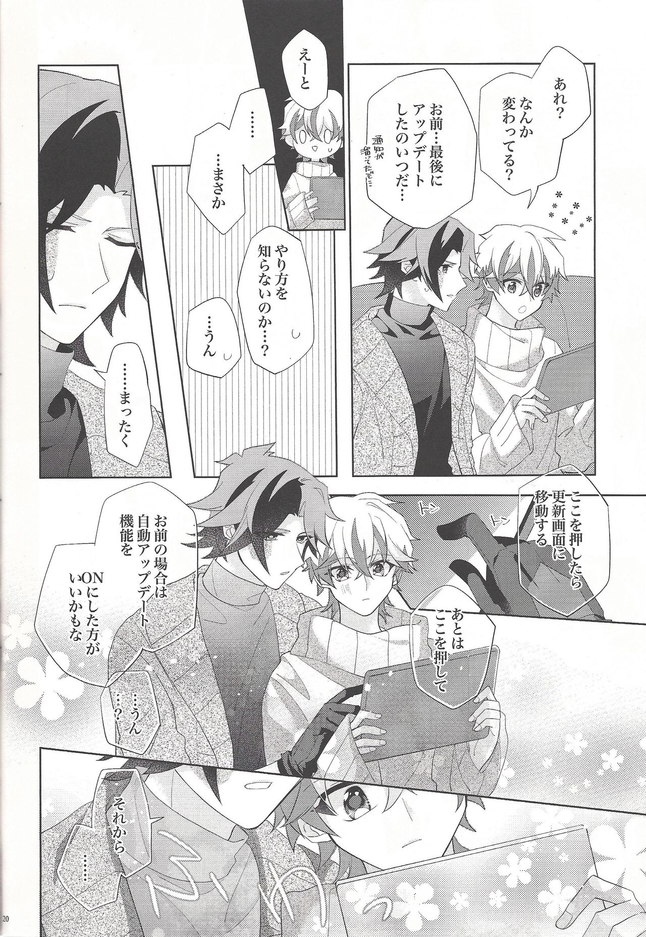 (Ore no Turn vs. 2019) [Hinezumi teikoku. (Yama-arashi)] Oyasumi Mae no Ookami-san (Yu-Gi-Oh! VRAINS) page 18 full