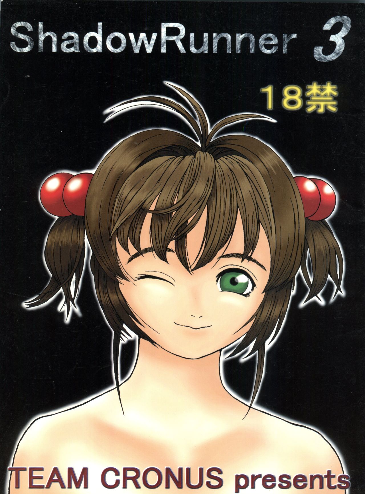 [Team Cronus] Shadow Runner 3 (Card Captor Sakura) page 1 full